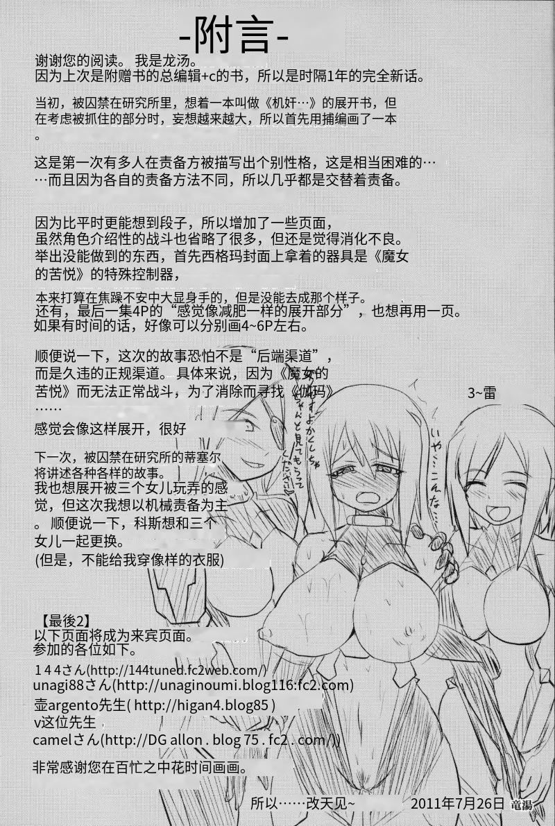 Raygis Valicess Elsain - Page 27