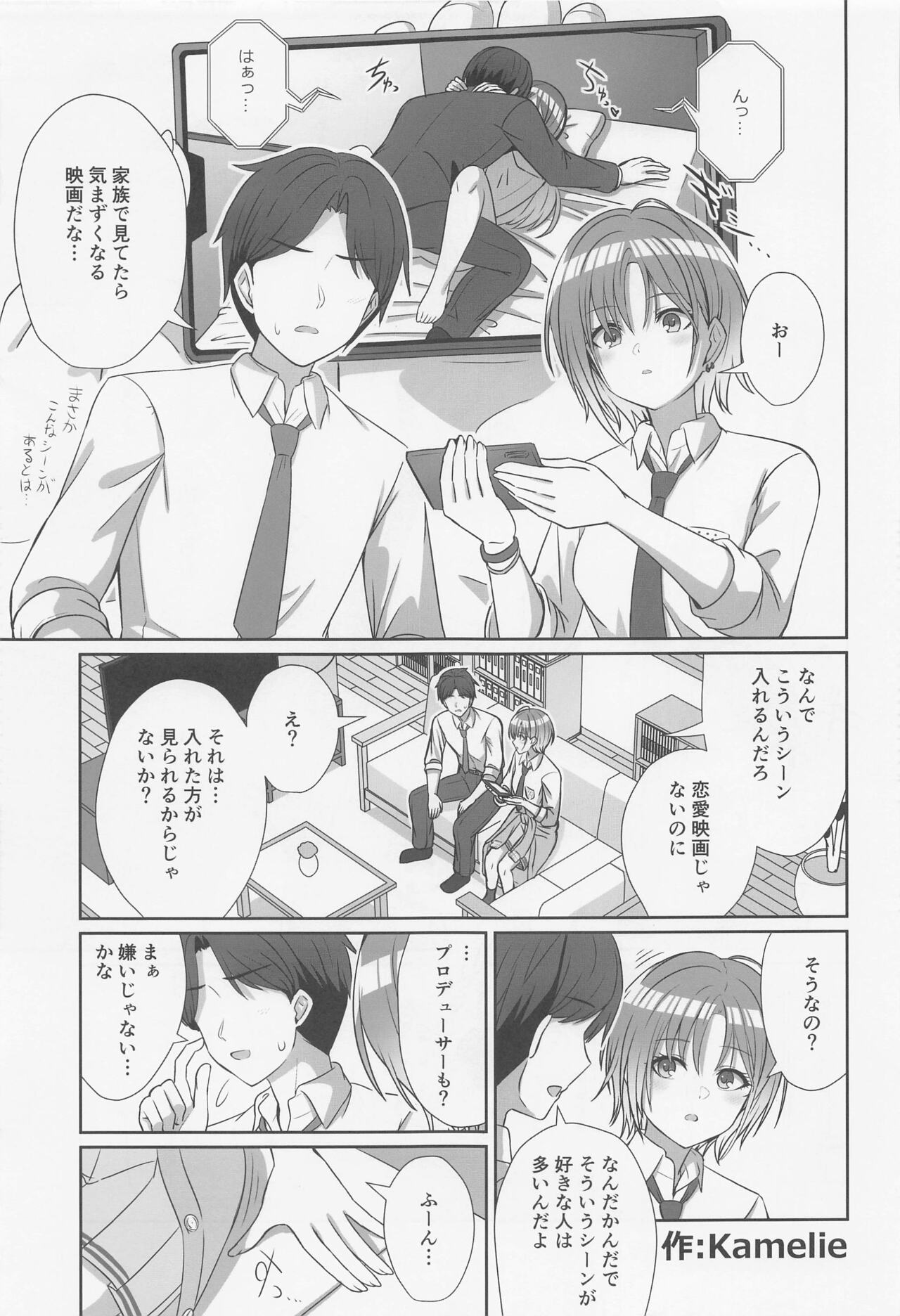 noctchill Dosukebe Goudoushi echichill - Page 36