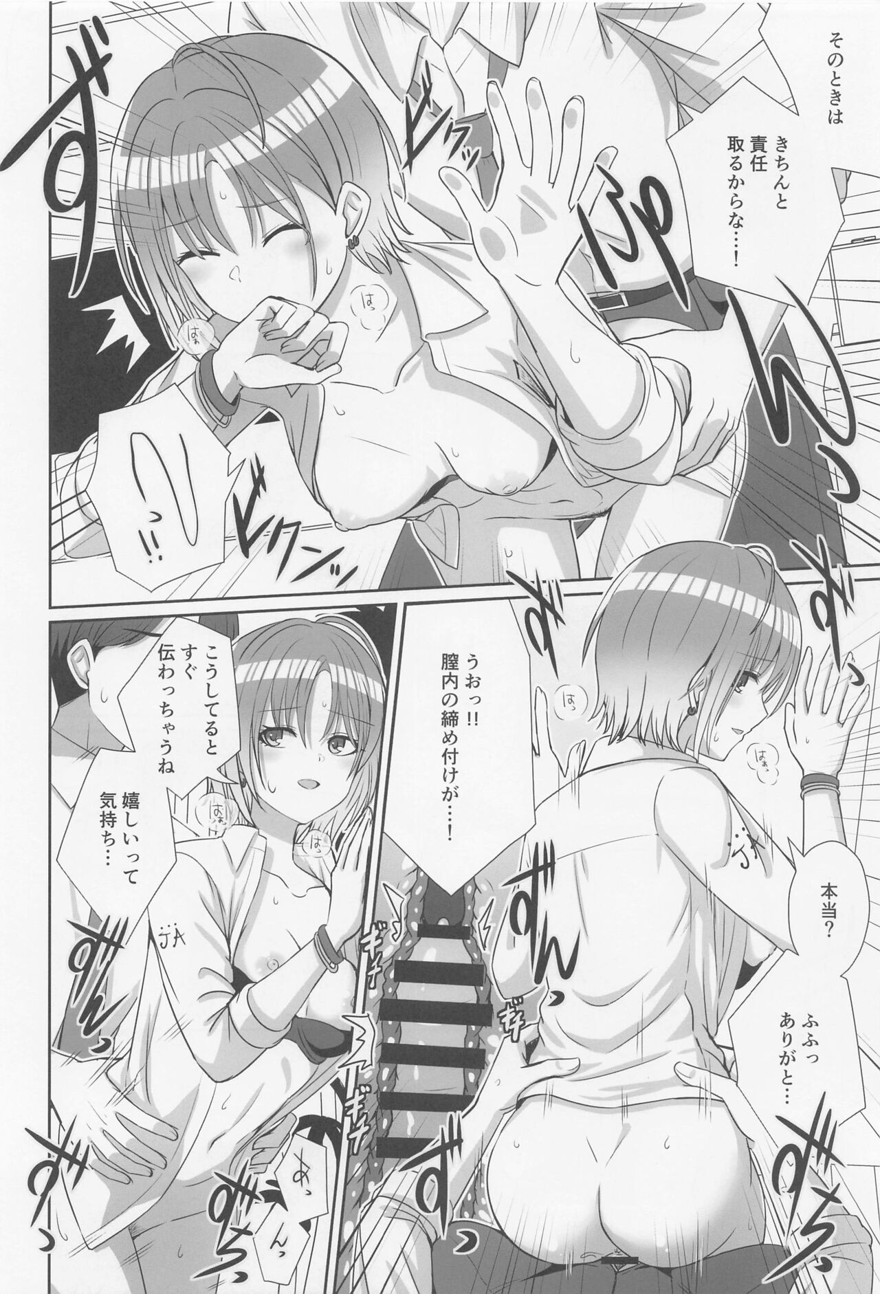 noctchill Dosukebe Goudoushi echichill - Page 39