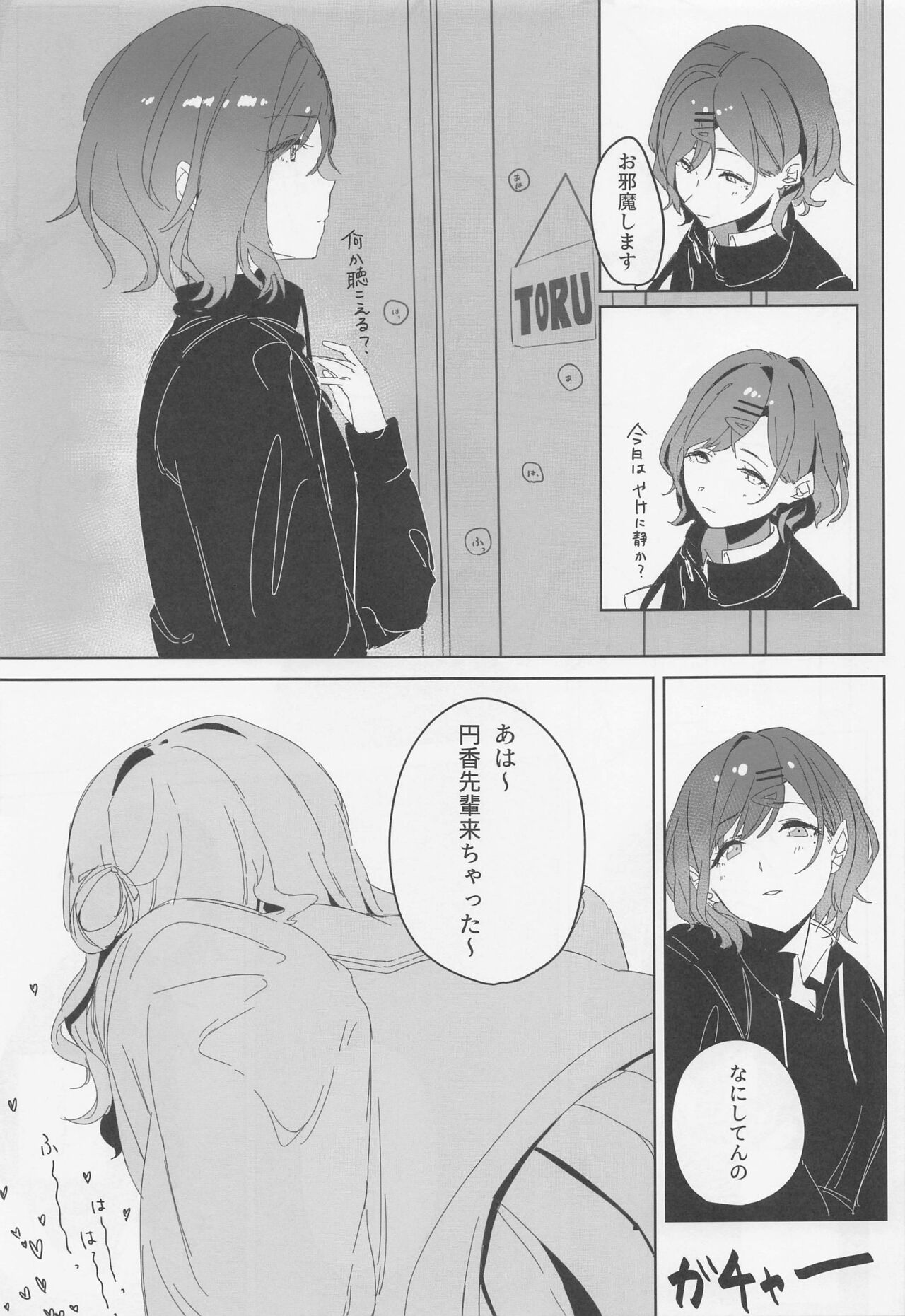 noctchill Dosukebe Goudoushi echichill - Page 70