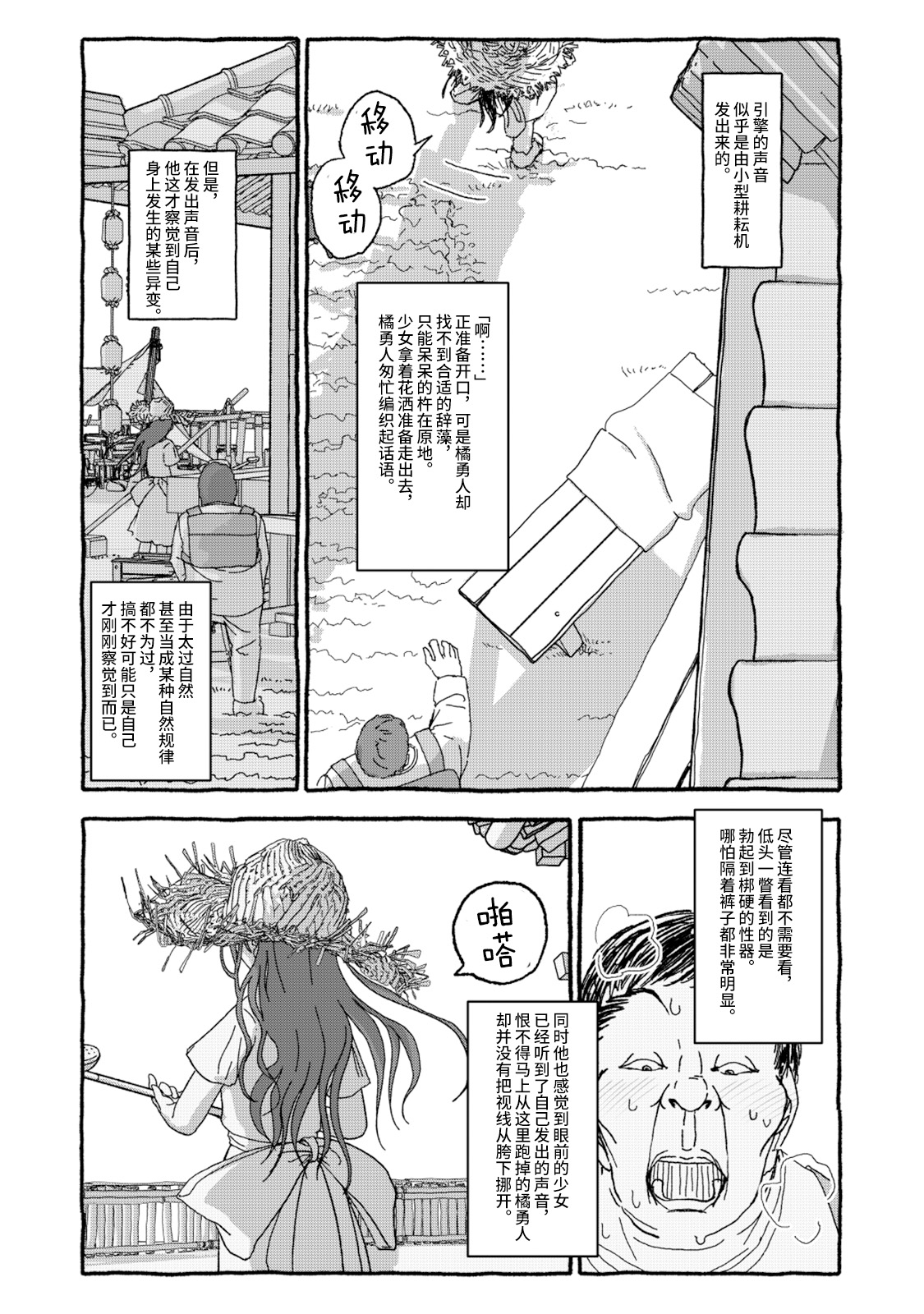 Deatte 4-Kounen De Gattai Part 1|相遇四光年后合体 前篇 - Page 48