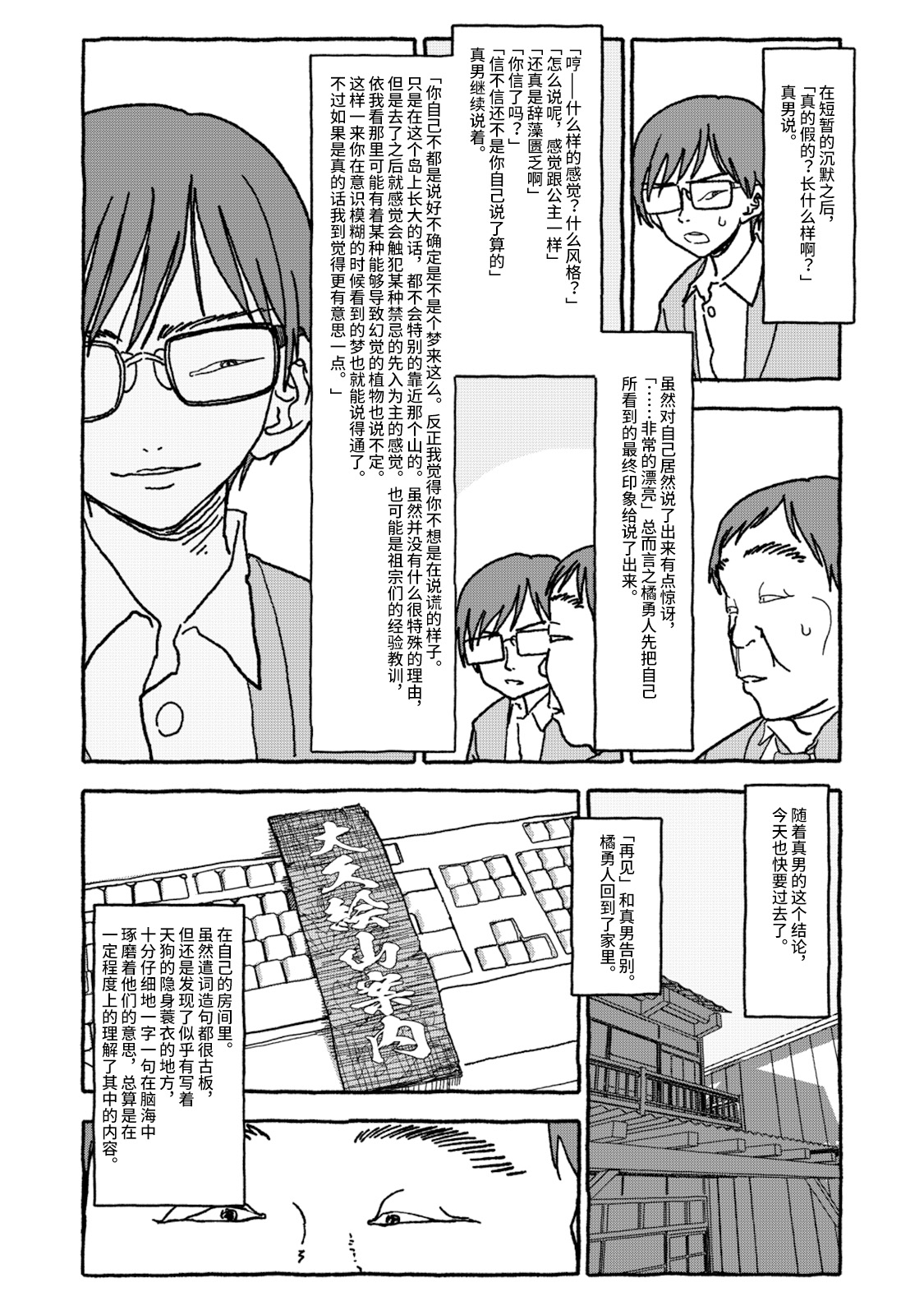 Deatte 4-Kounen De Gattai Part 1|相遇四光年后合体 前篇 - Page 59