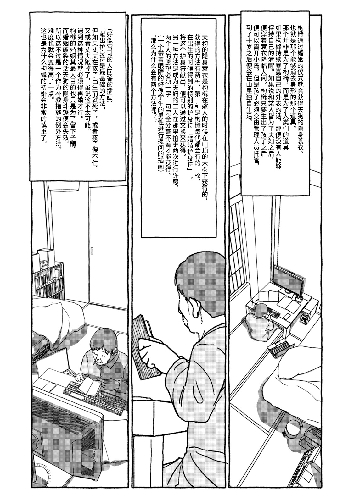 Deatte 4-Kounen De Gattai Part 1|相遇四光年后合体 前篇 - Page 60