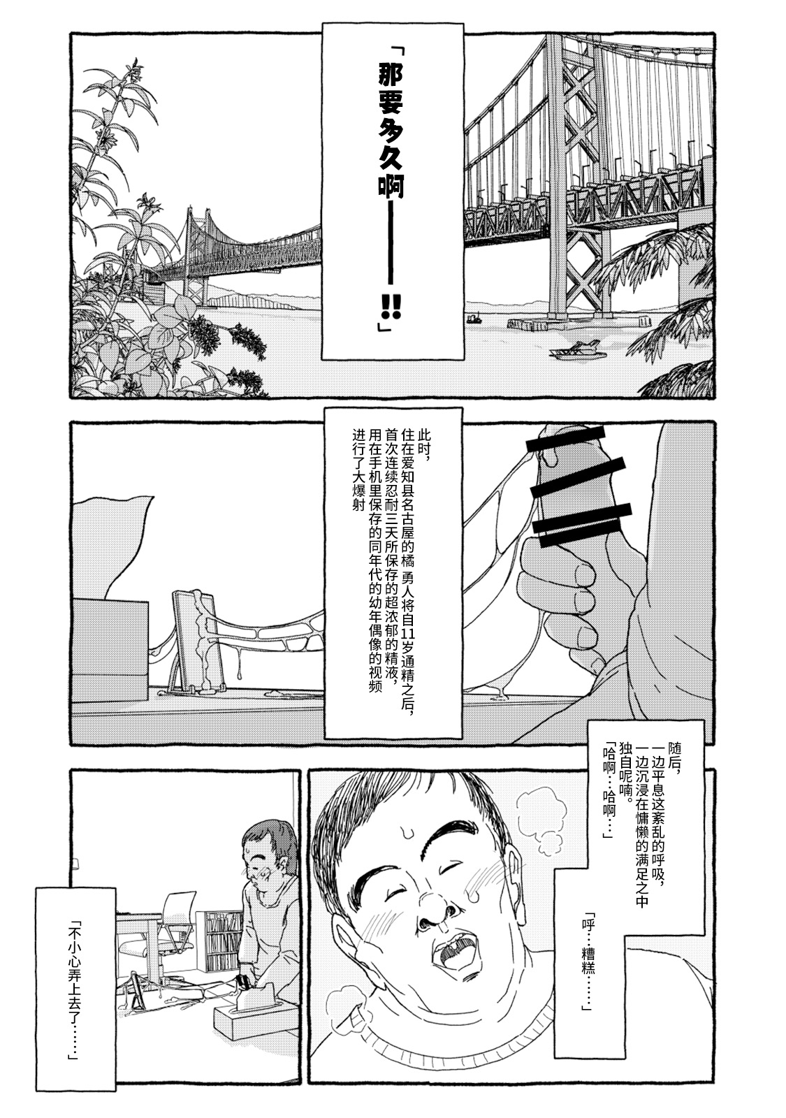Deatte 4-Kounen De Gattai Part 1|相遇四光年后合体 前篇 - Page 9
