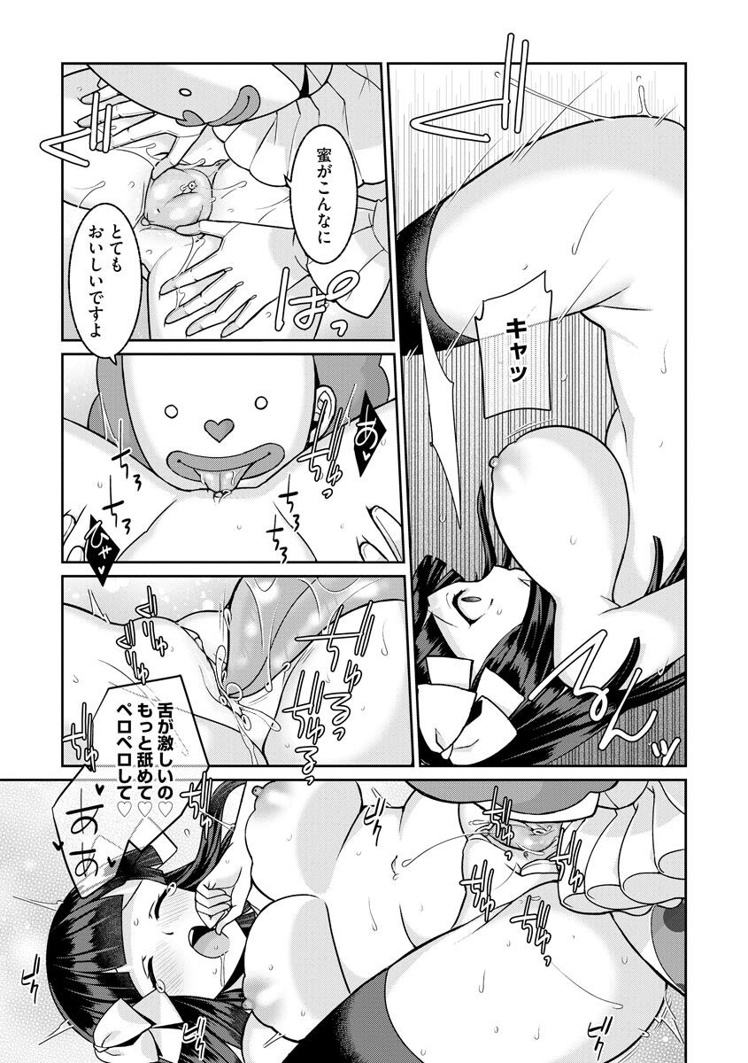 Yumekawa Mahou Shoujo Yumerun Ch. 2 - Page 15