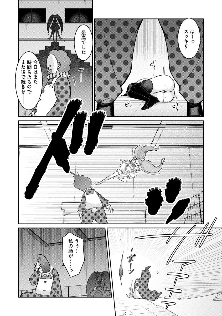 Yumekawa Mahou Shoujo Yumerun Ch. 2 - Page 22