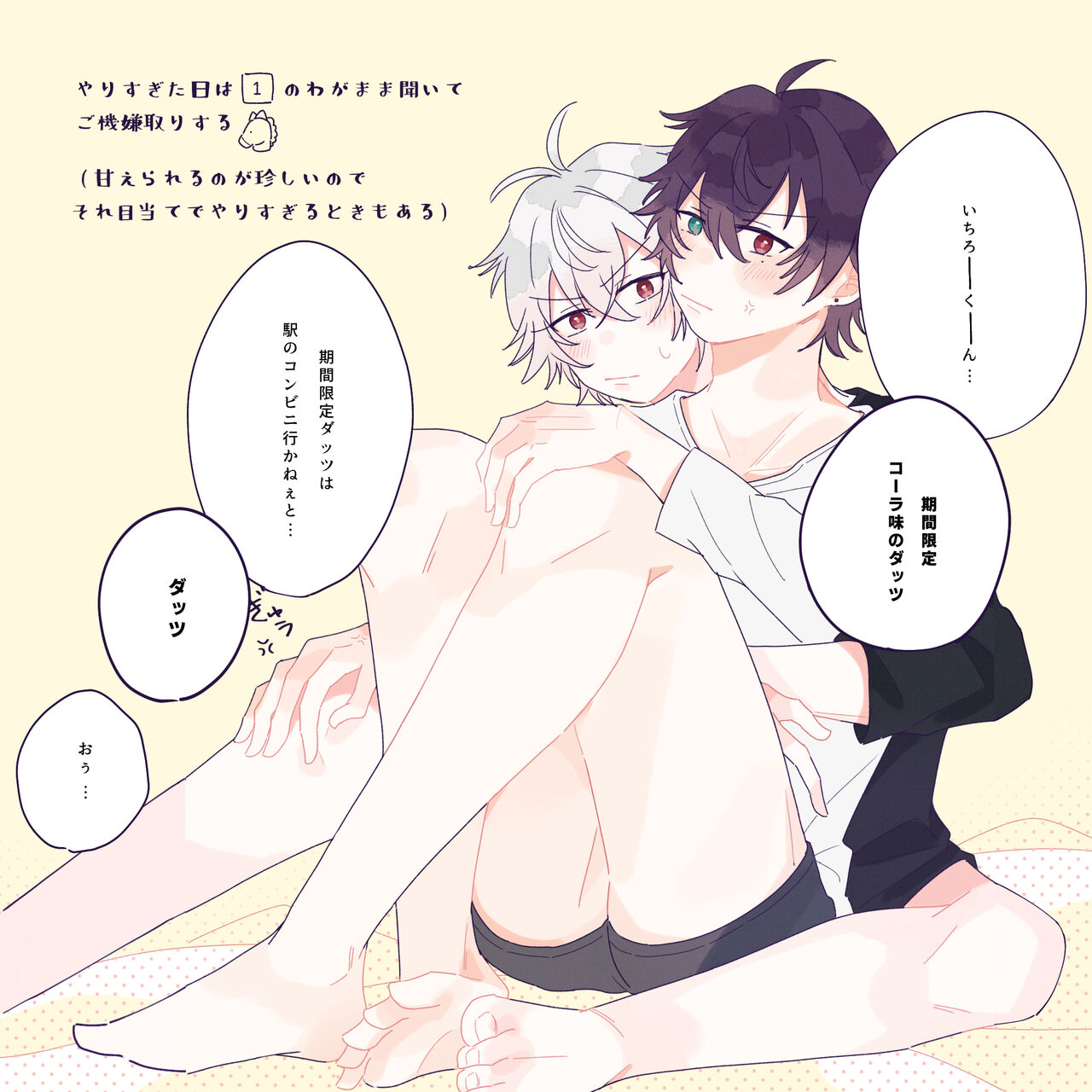 はっぴーいちゃらぶさまいちらいふ - Page 21