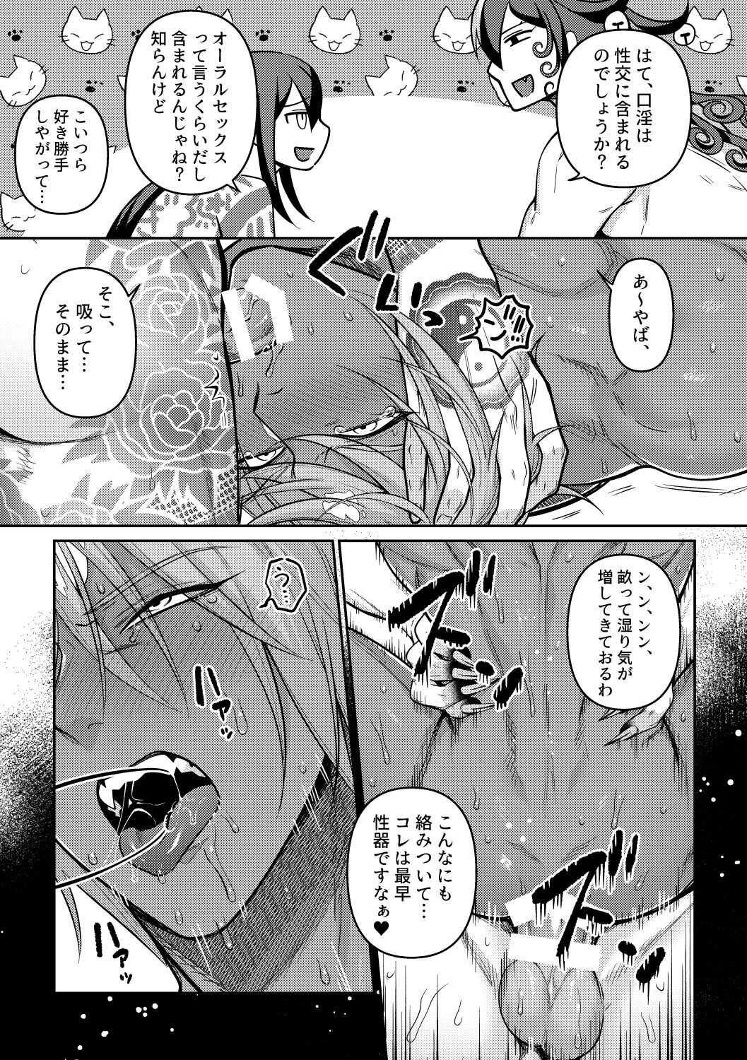 Shin ya tāmandōman kunzu hoguretsu hon - Page 18