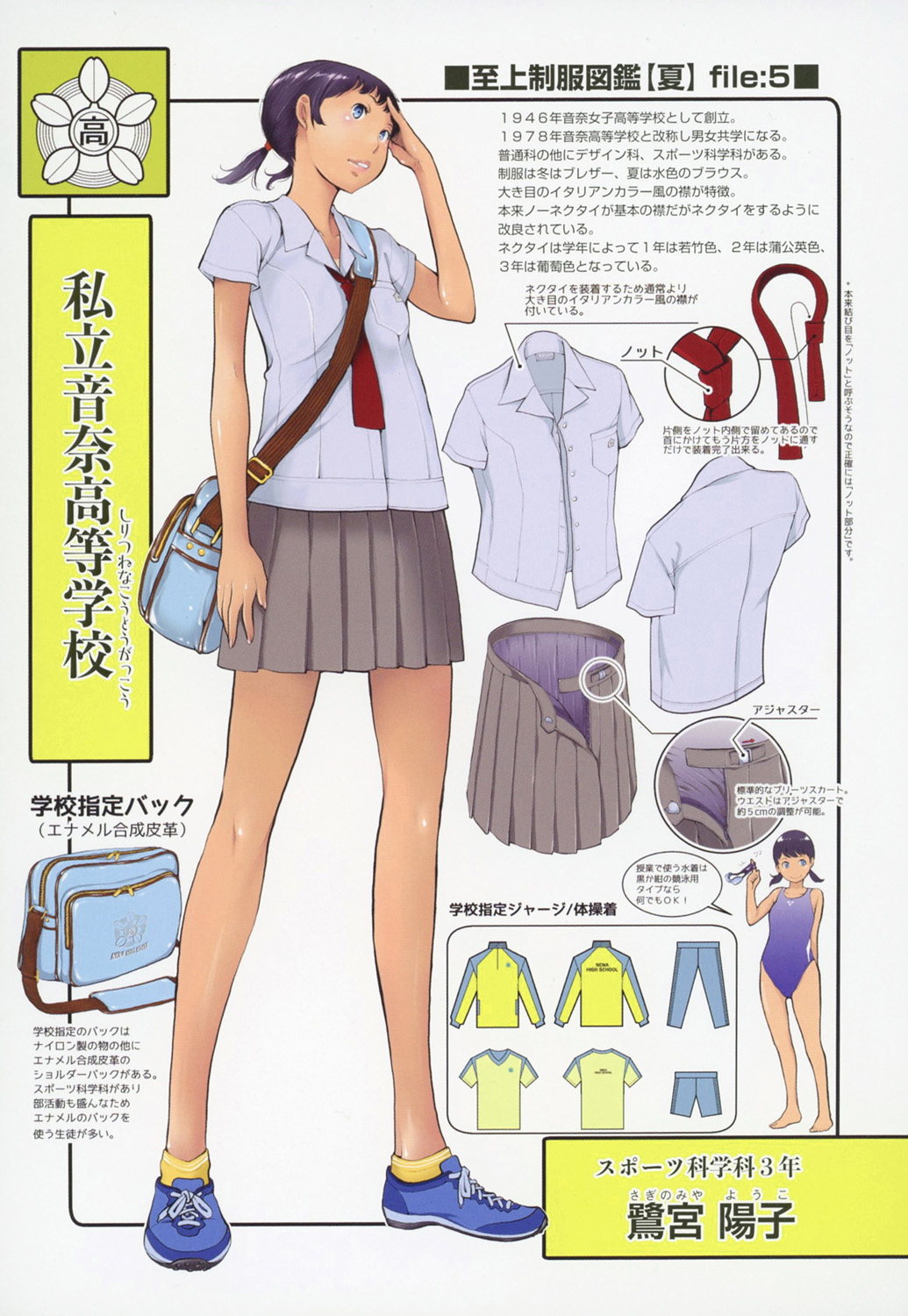 Seifuku Shijou Shugi - Page 226