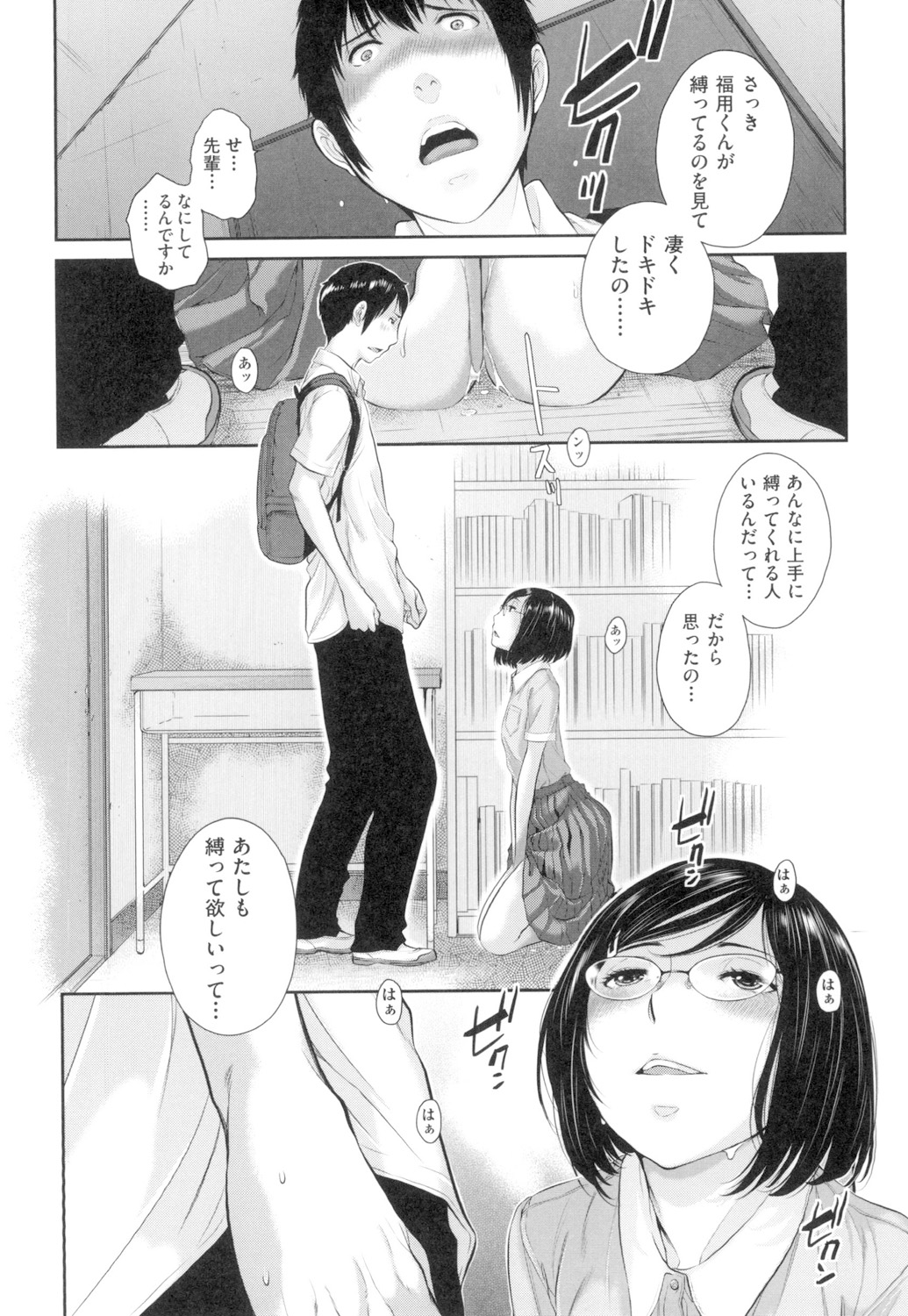 Seifuku Shijou Shugi - Page 41