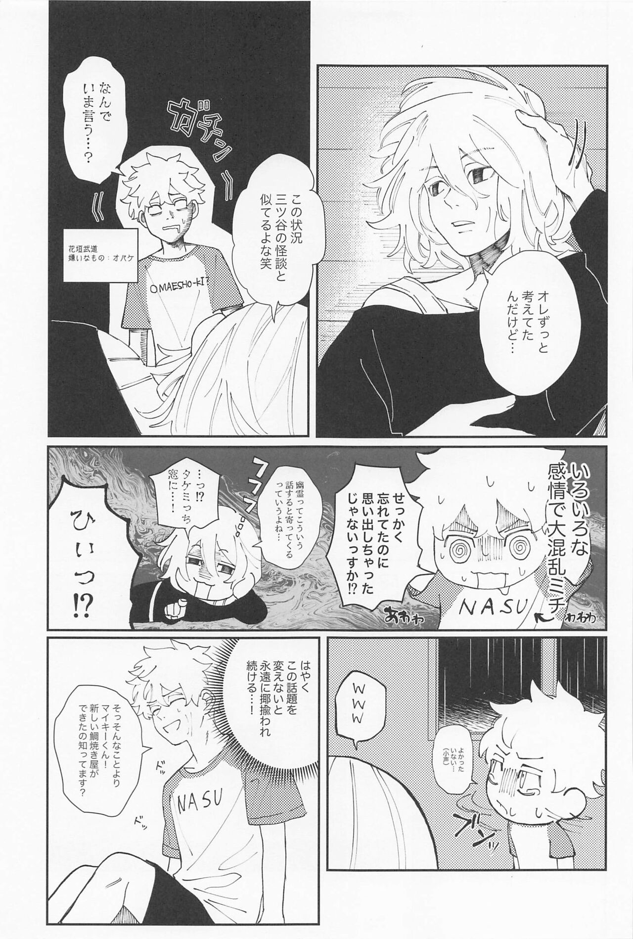 kiminoseidebagurimakuri - Page 22