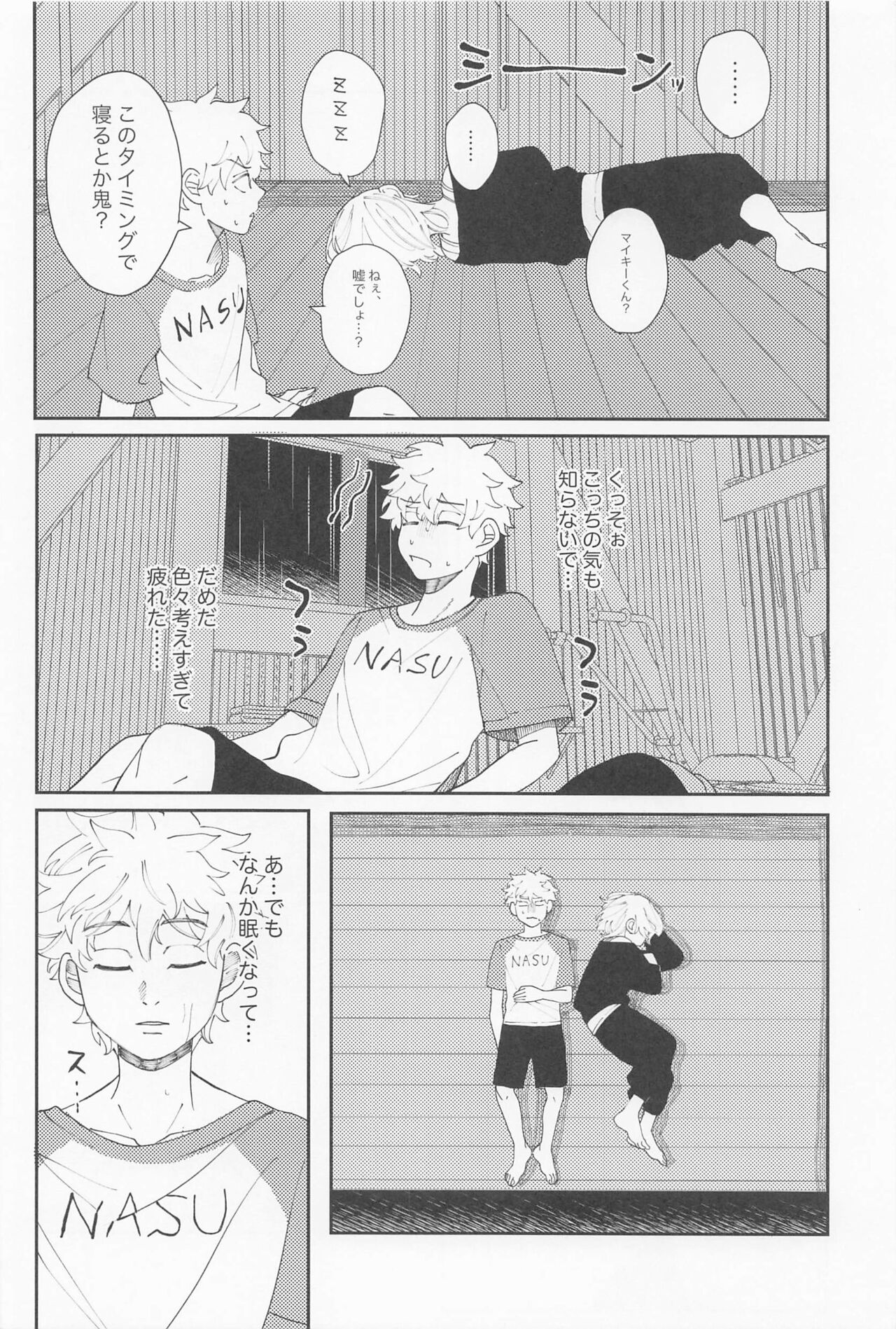 kiminoseidebagurimakuri - Page 23