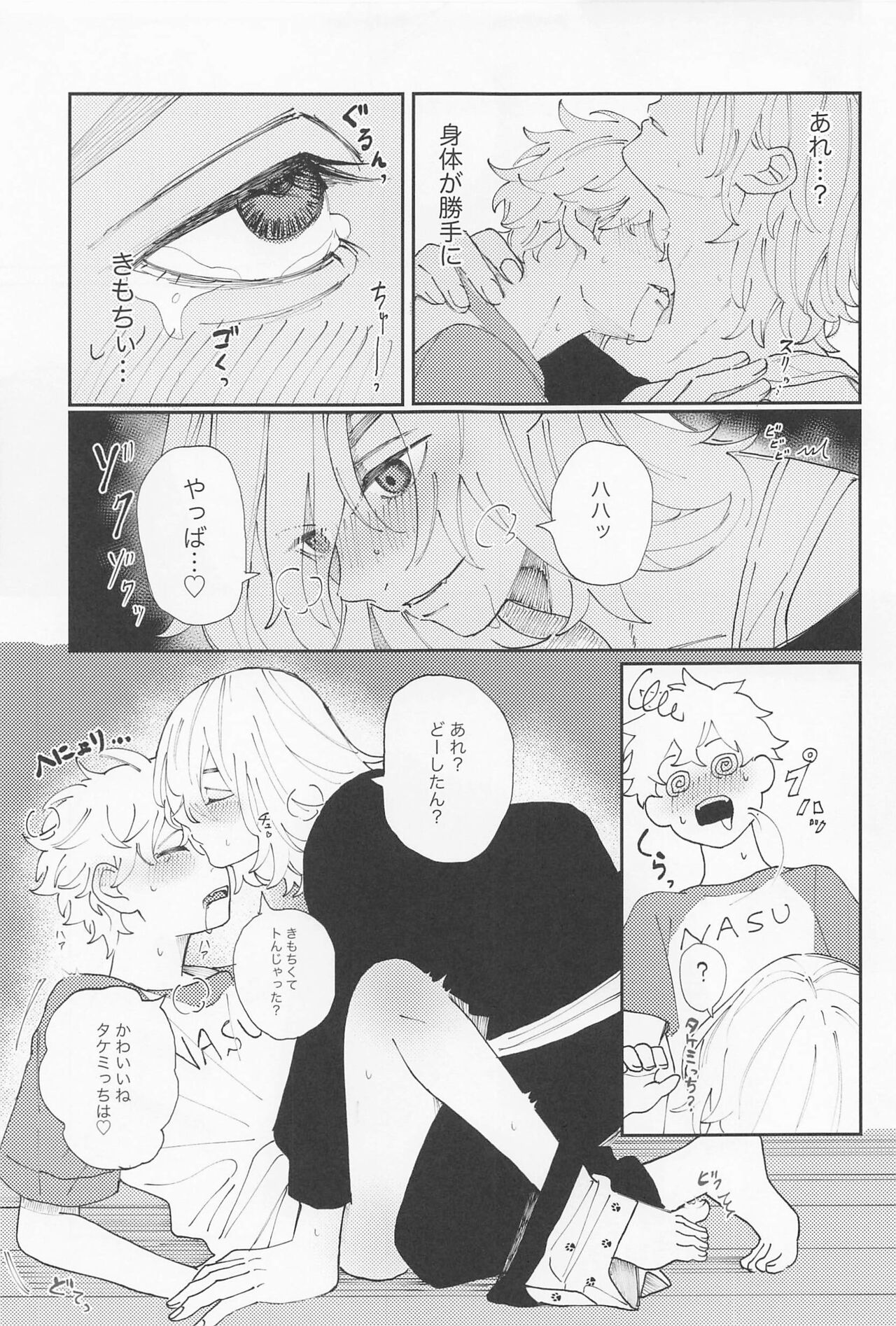 kiminoseidebagurimakuri - Page 38