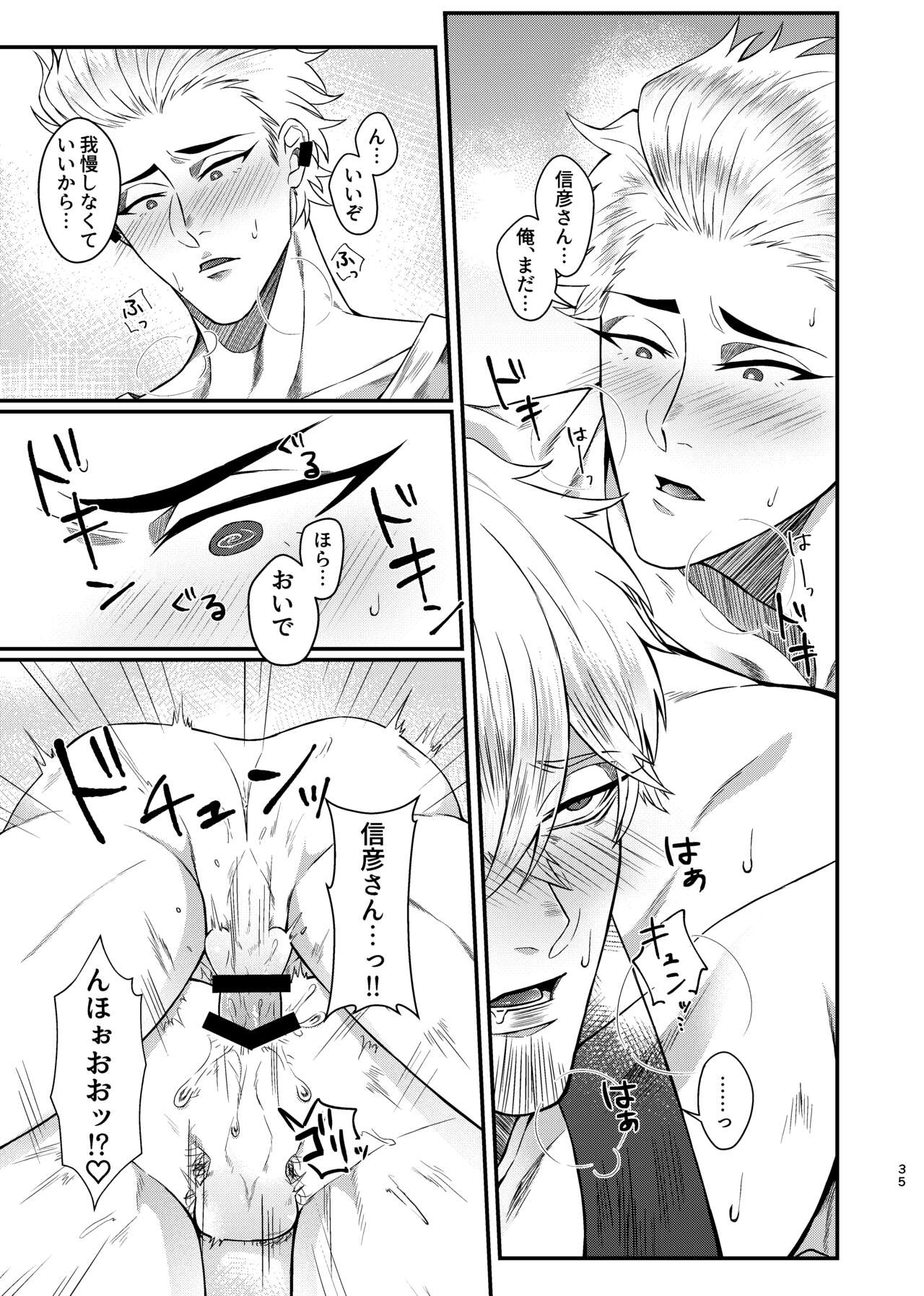 Ecchi na Koto dake - Page 34