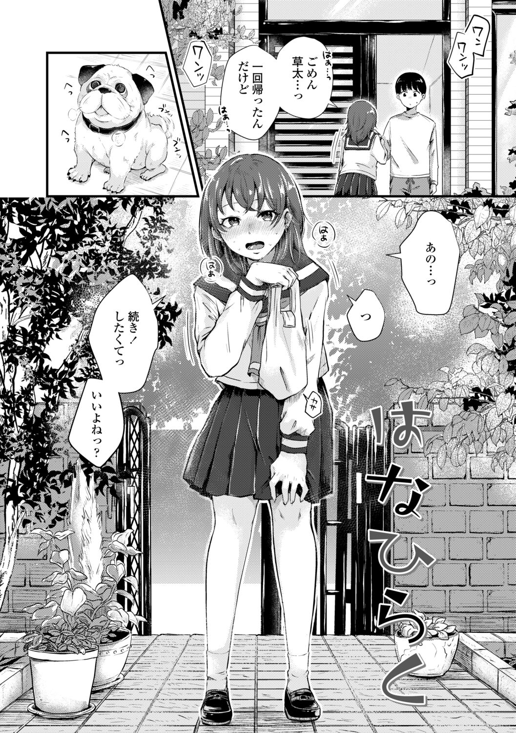 Futari Play - Page 62