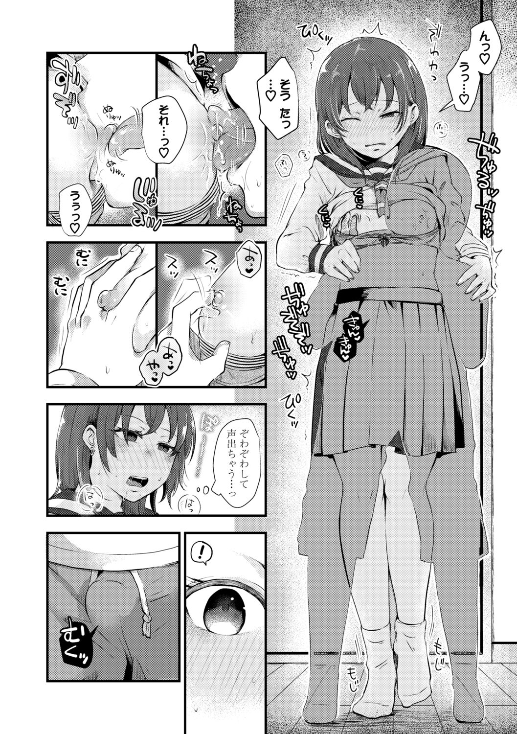 Futari Play - Page 68