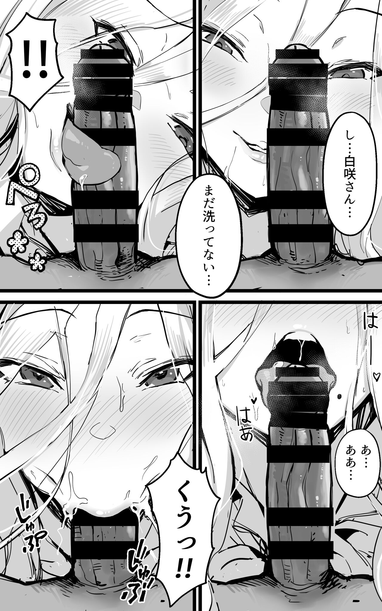 アキバで会った同じクラスのギャルとセフレになった話 -白・黒 統合版 - Page 12