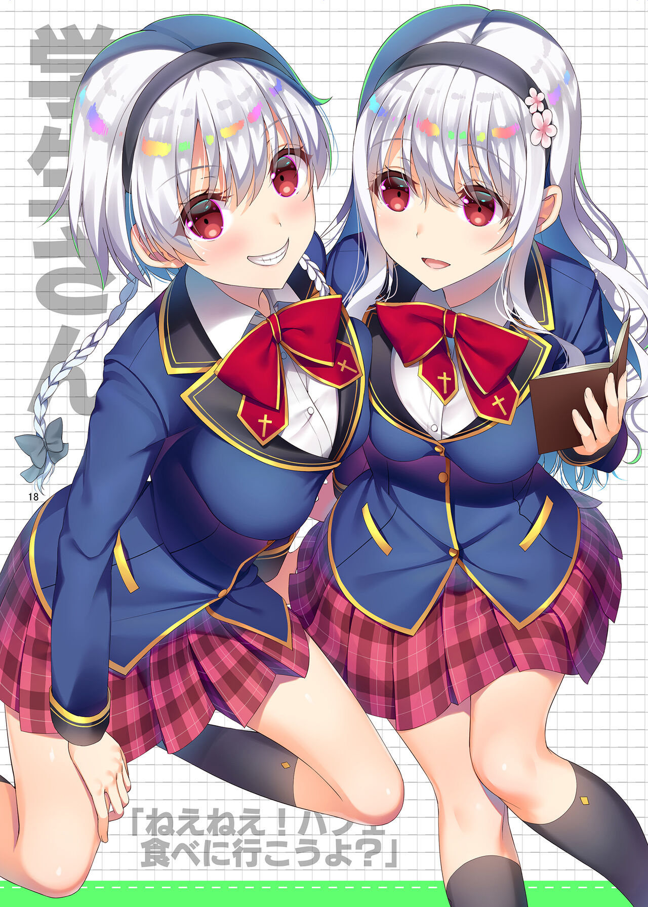 COSTUME GIRLS - Page 17