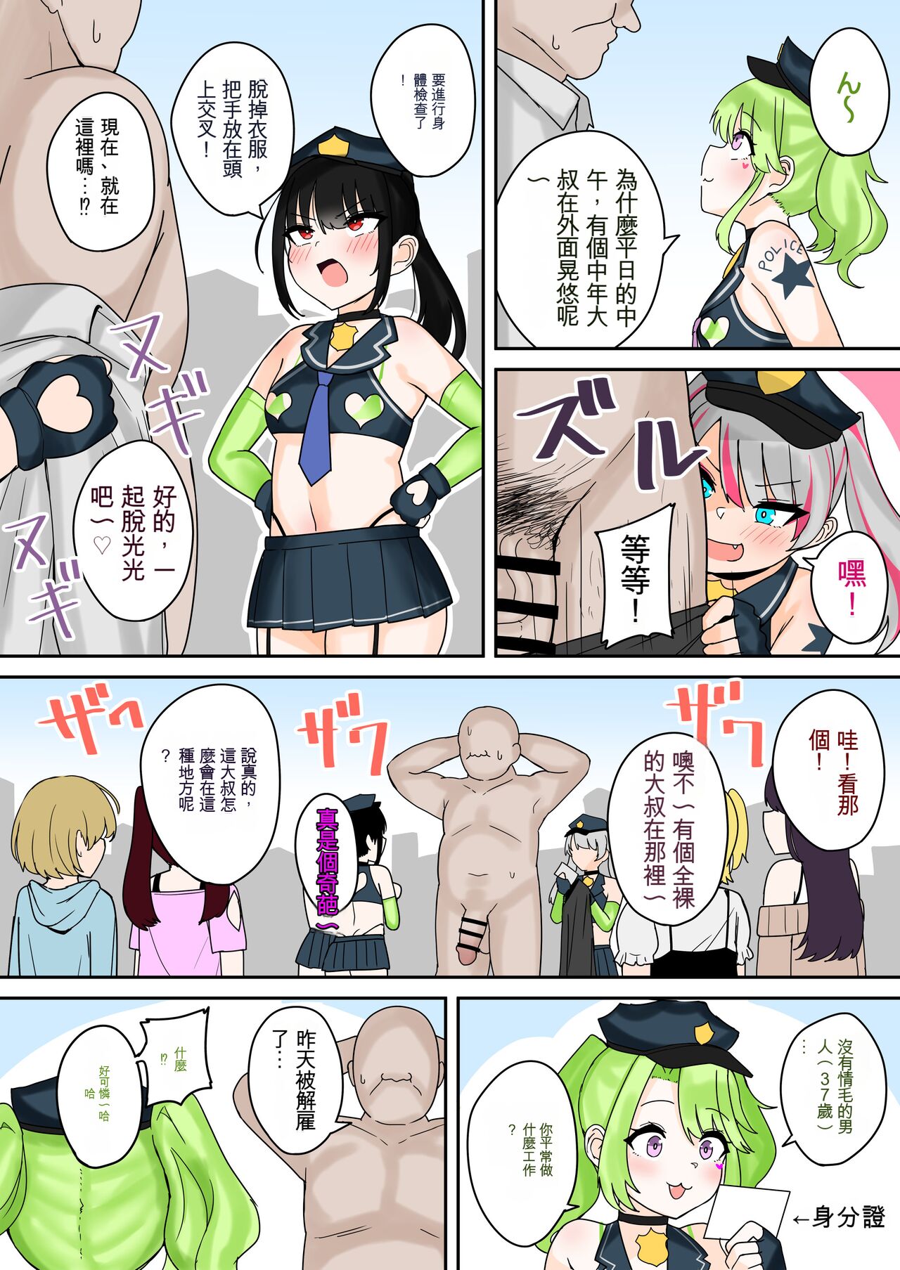 Preview page 5