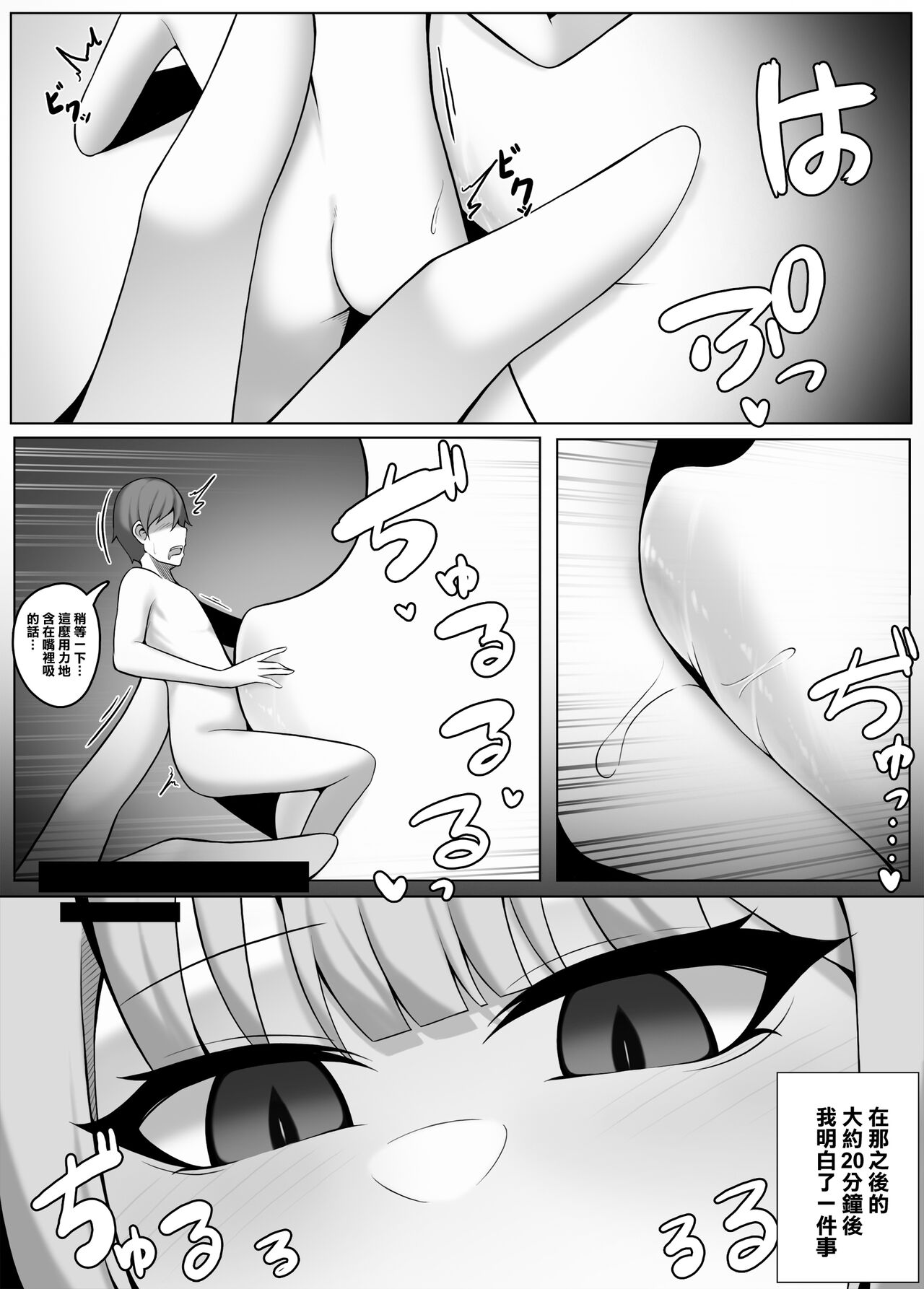 Succubus-Jugyou - Page 16