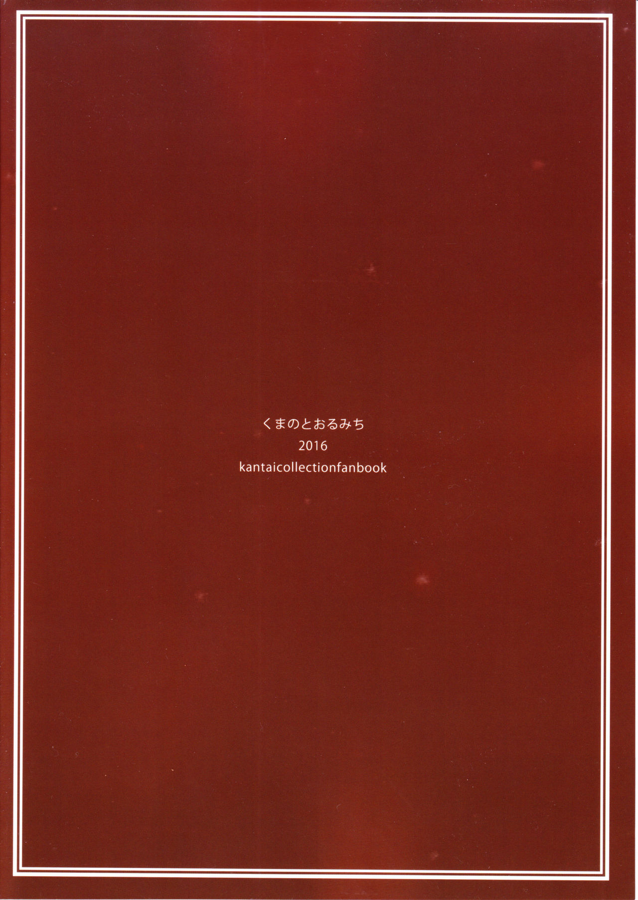 Shoutotsukaikin? - Page 31
