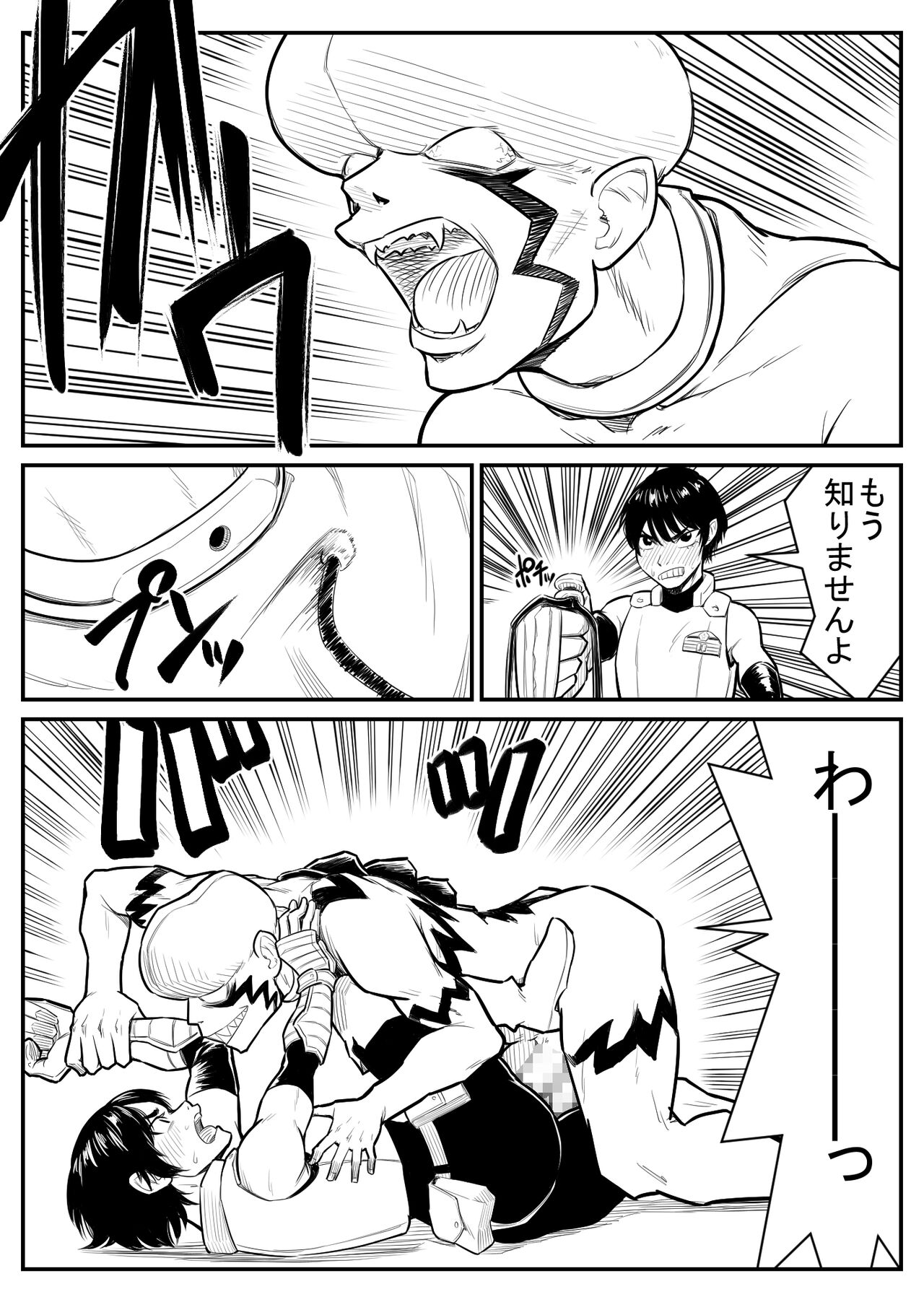 Teki o ya rou yo! Chinkoman - Page 19