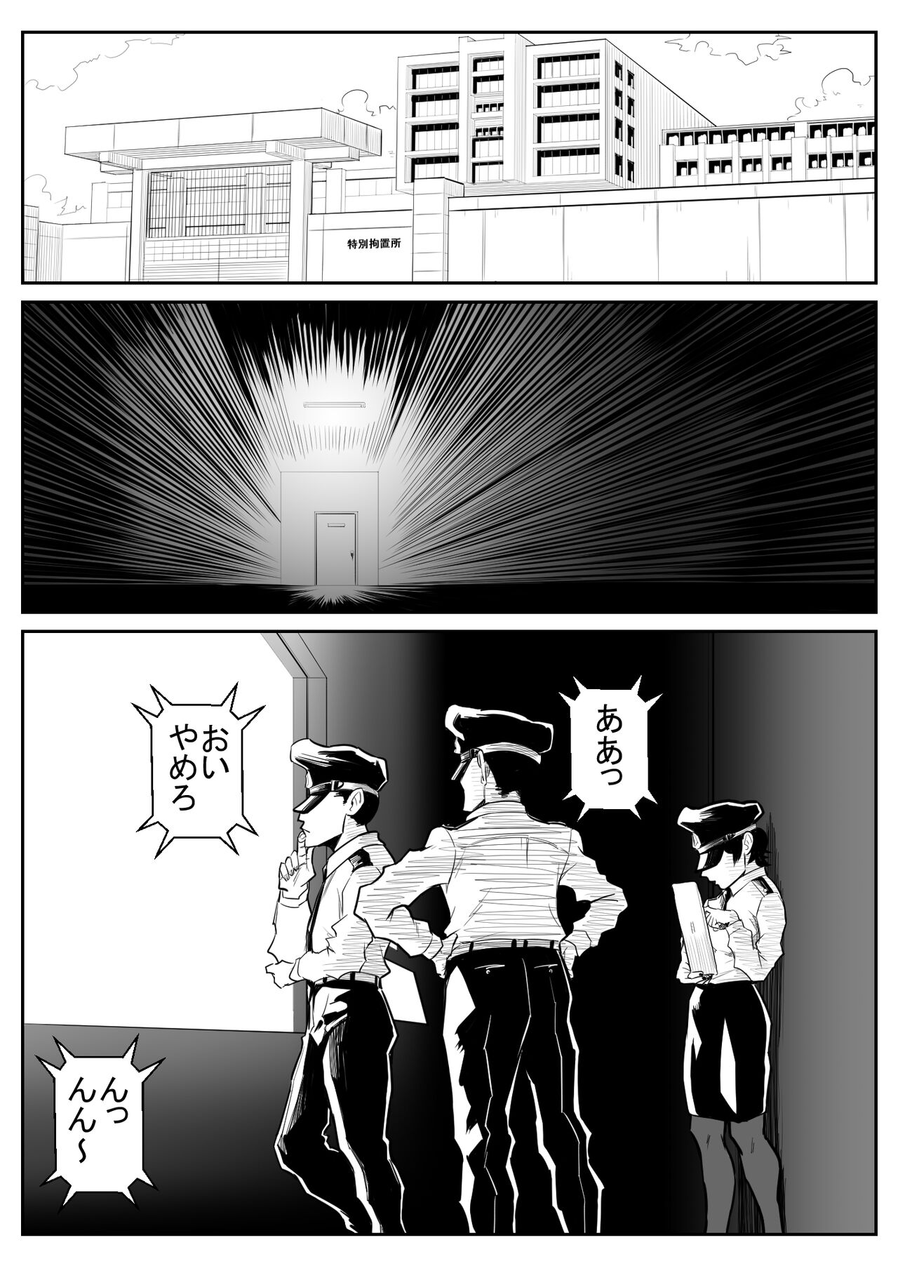 Teki o ya rou yo! Chinkoman - Page 192