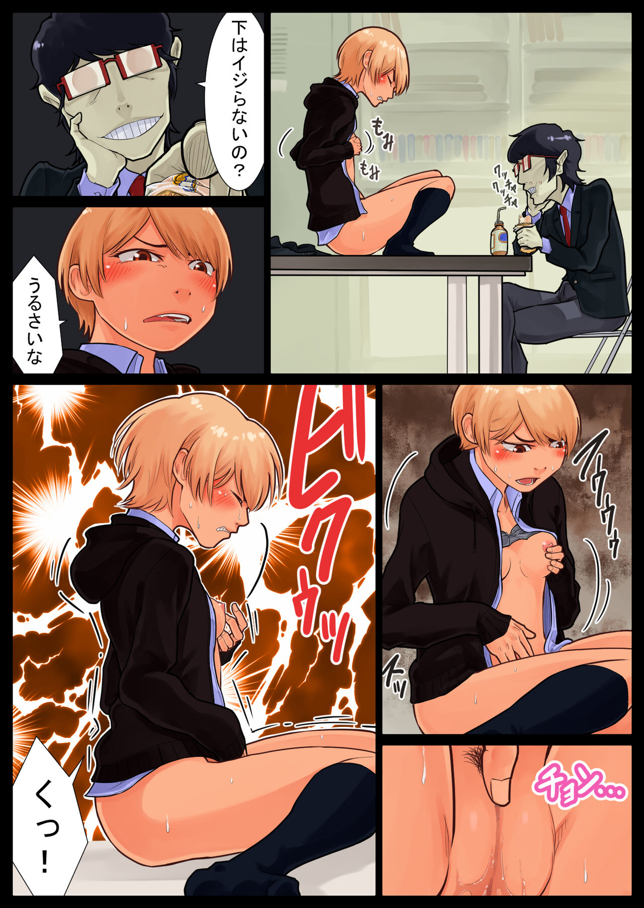 Tomoe kaihatsu-chuu - Page 18