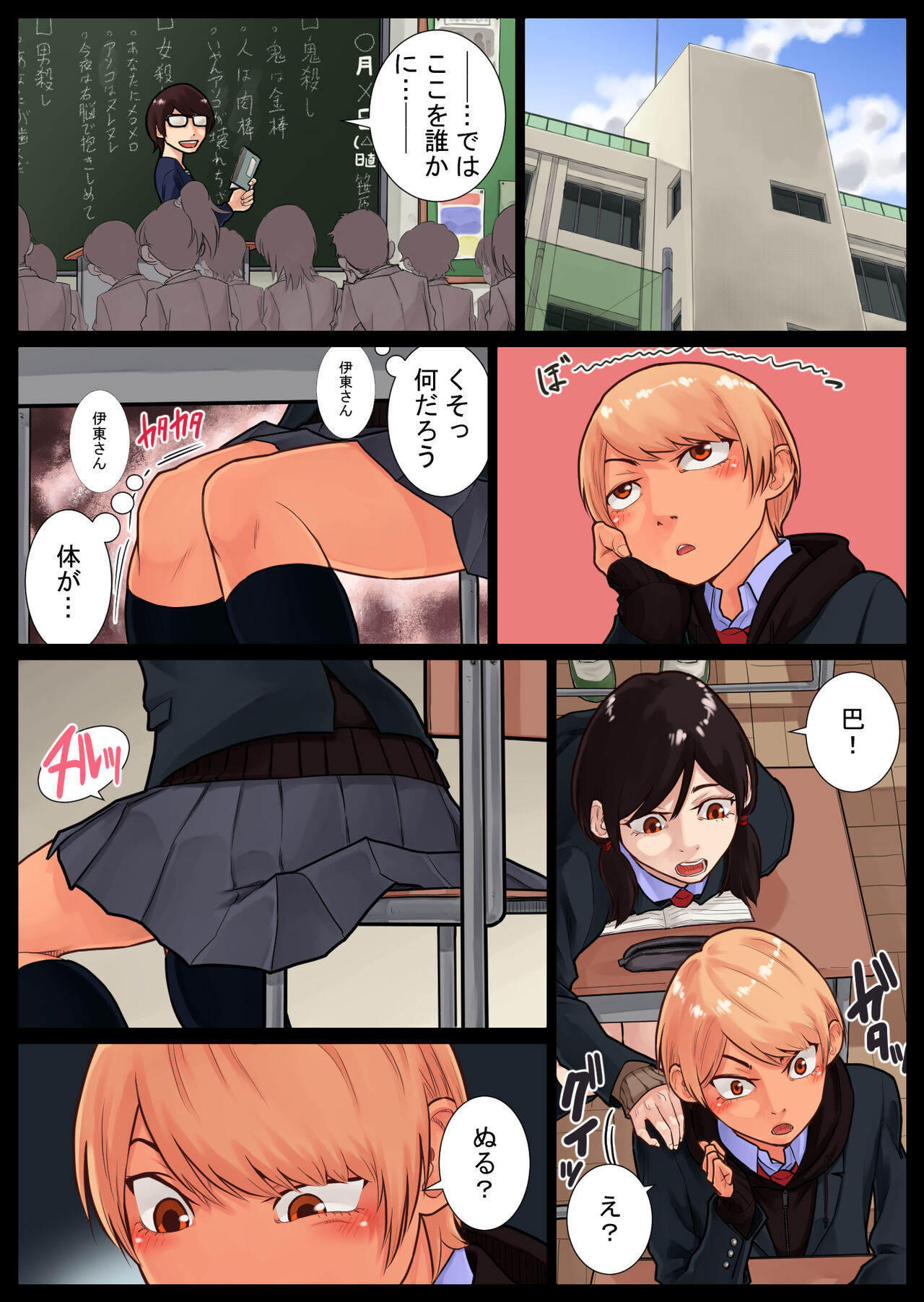 Tomoe kaihatsu-chuu - Page 25