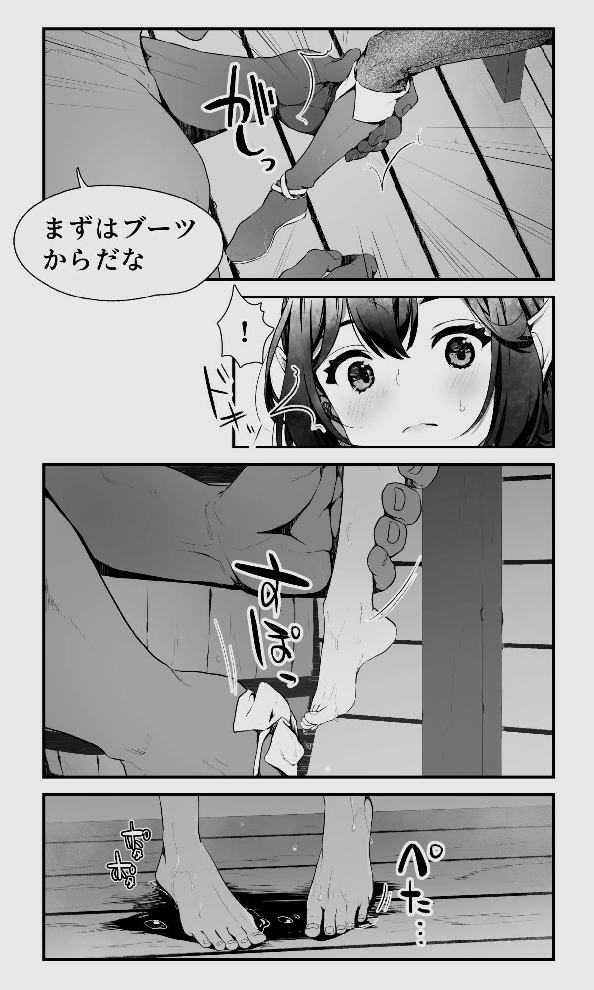 Orc to Elf Otokonoko no Amayadori - Page 11