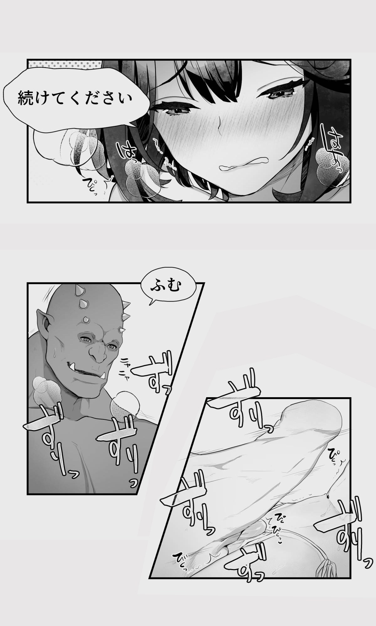 Orc to Elf Otokonoko no Amayadori - Page 30