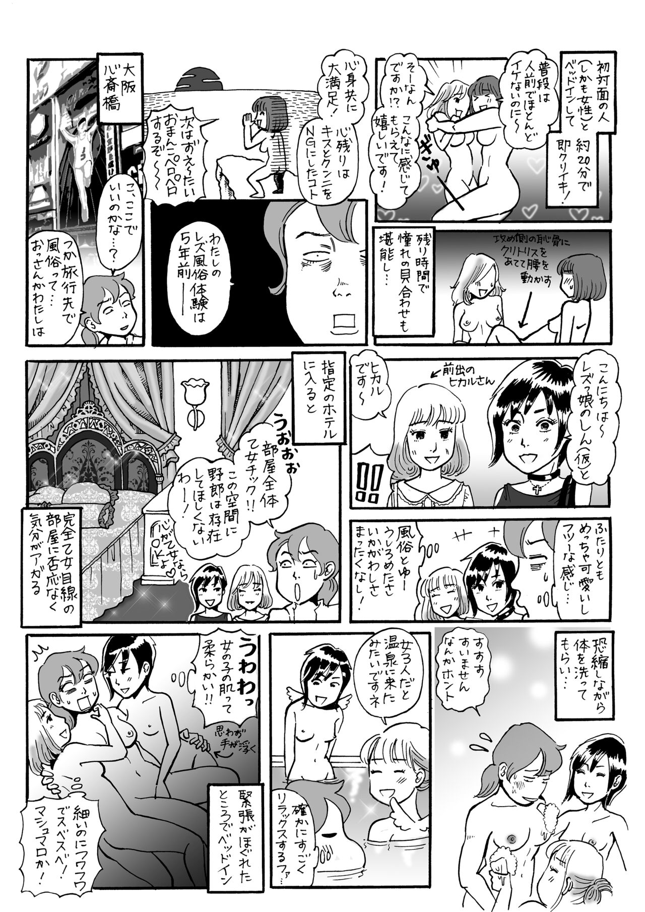Anasutashia Monogatari - Page 3