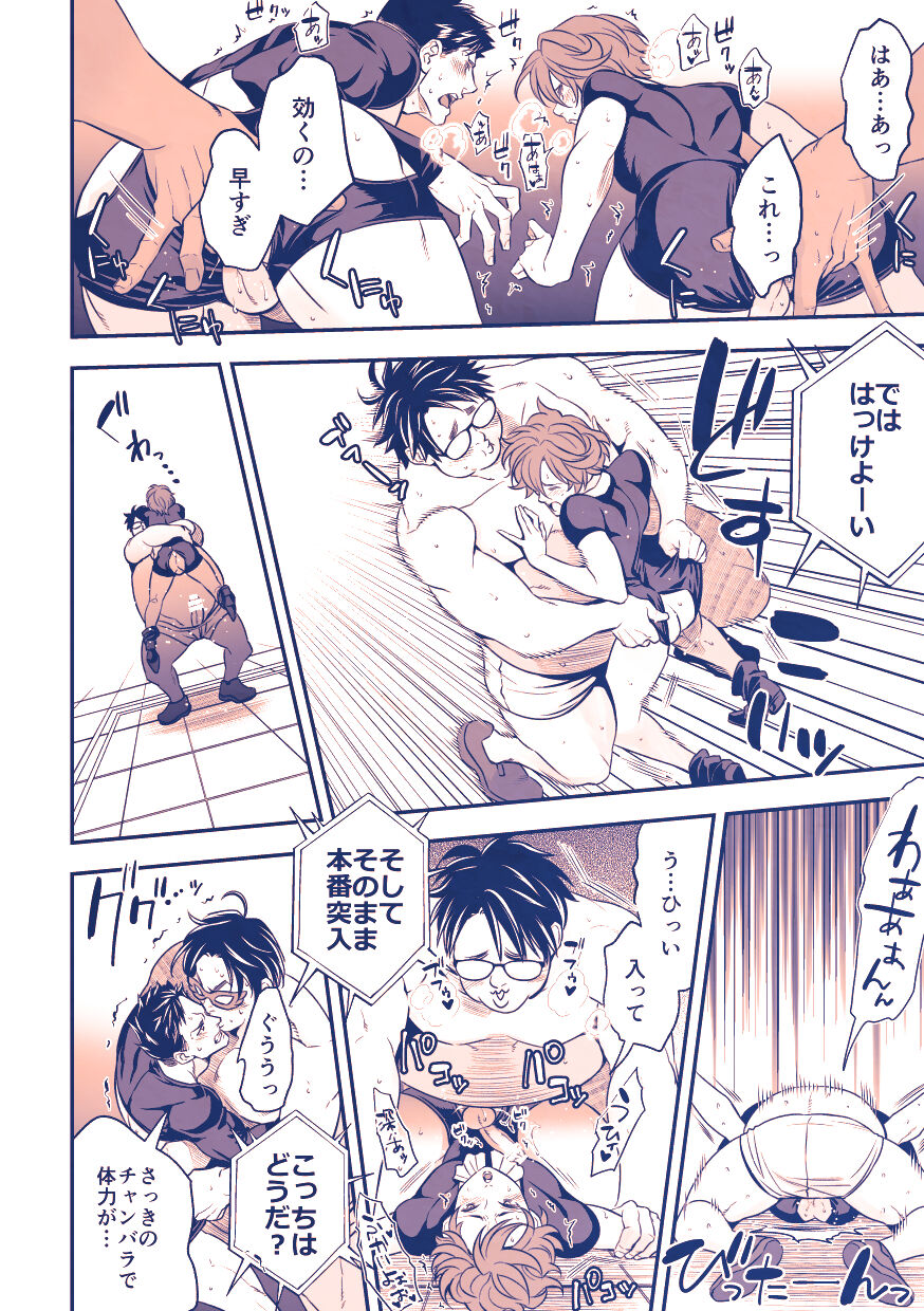Chika☆Idol stage 3 YOH | Underground Idol stage 3 YOH - Page 11