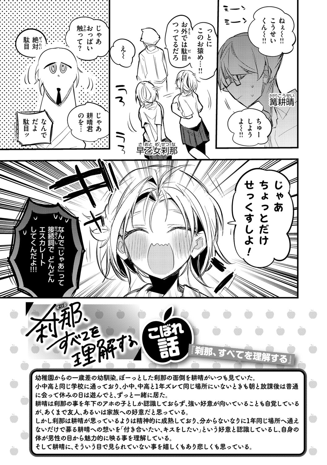 New Tawawa Paradise - Page 159