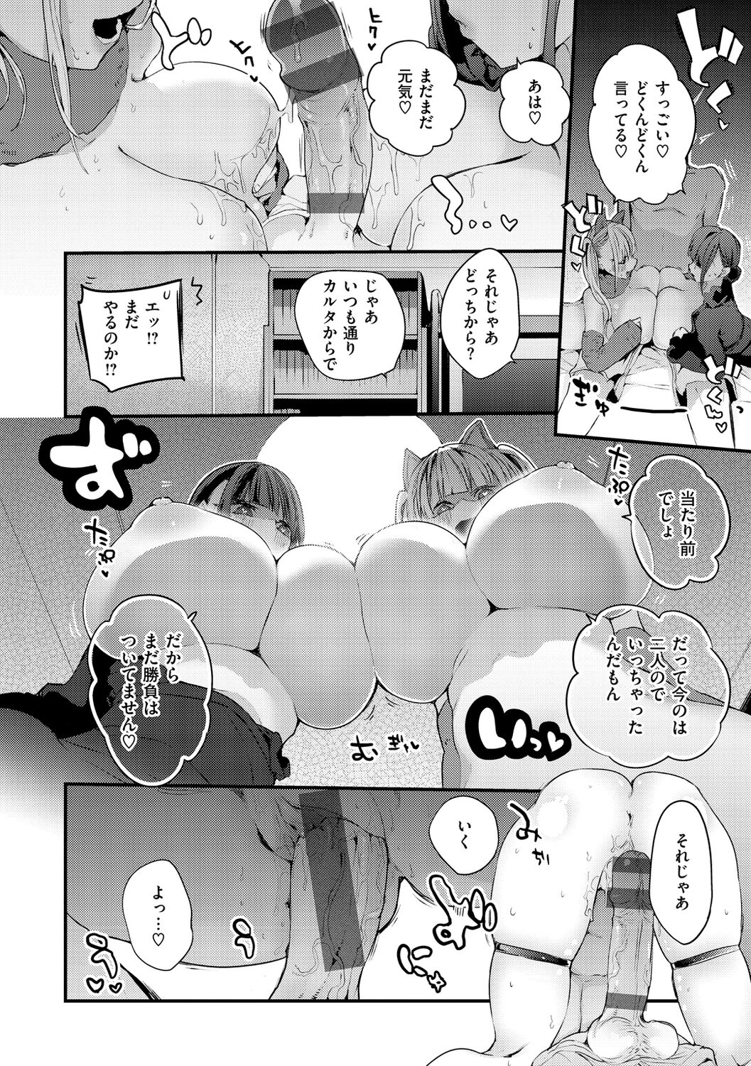 New Tawawa Paradise - Page 32