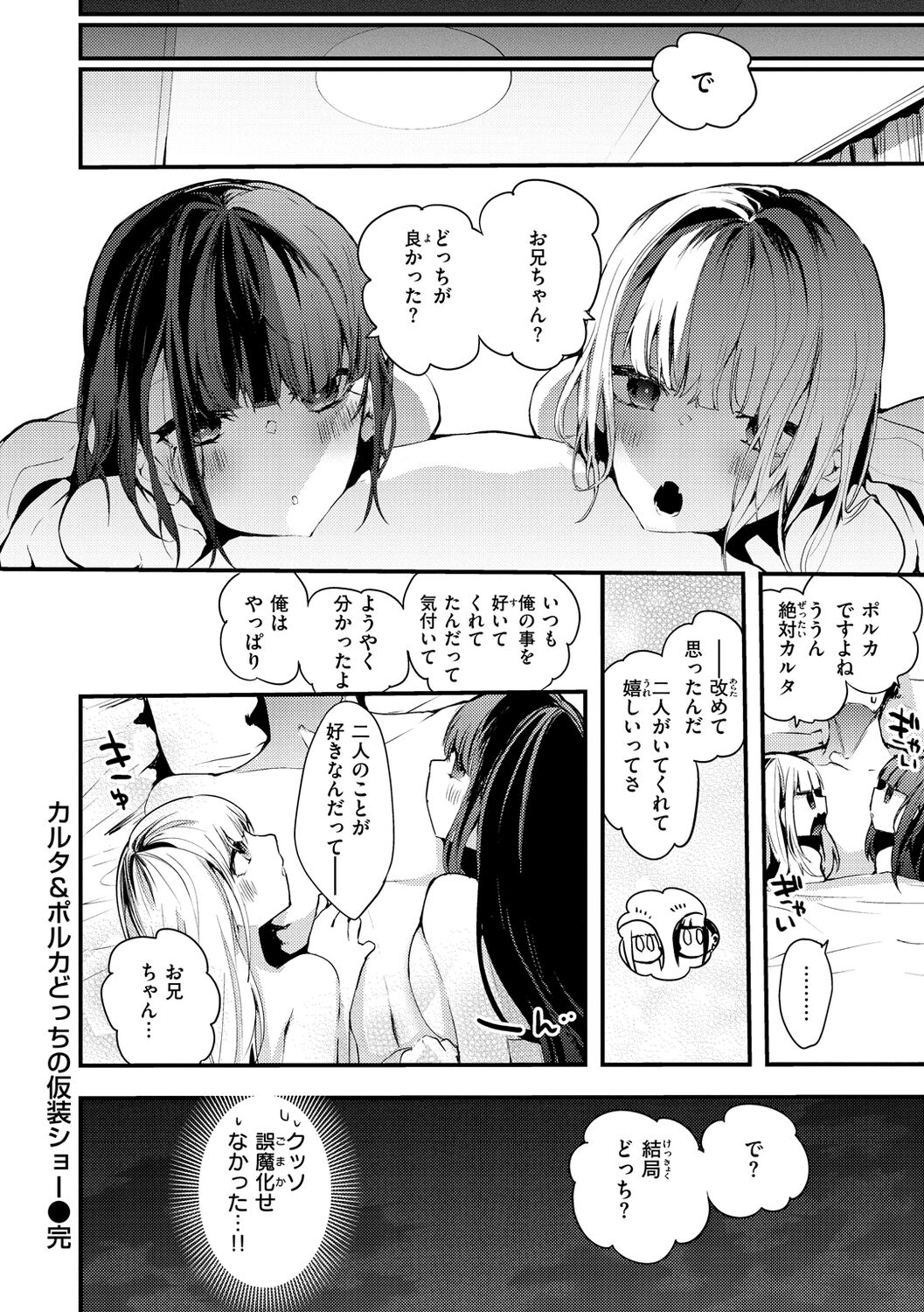 New Tawawa Paradise - Page 40