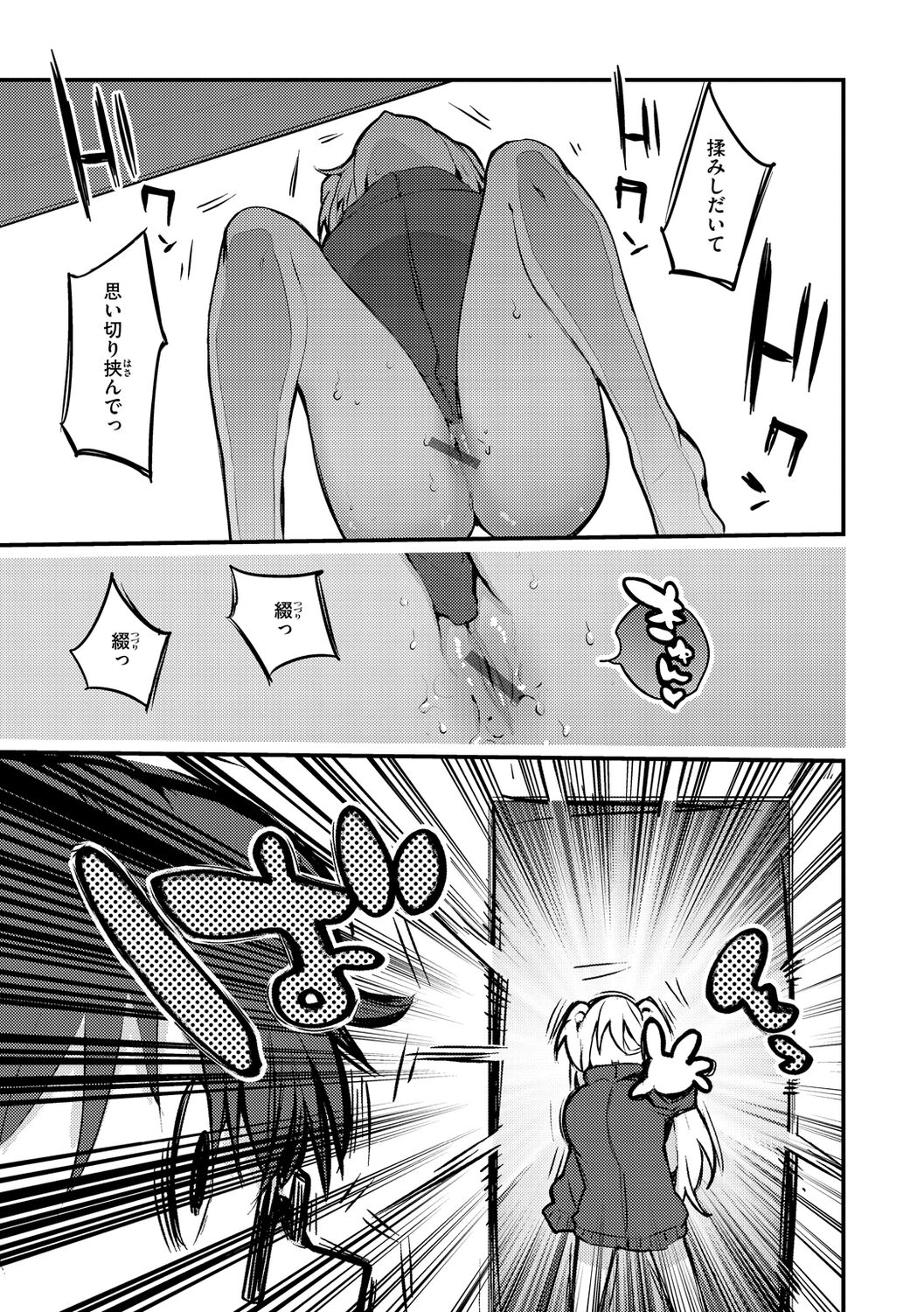 New Tawawa Paradise - Page 47