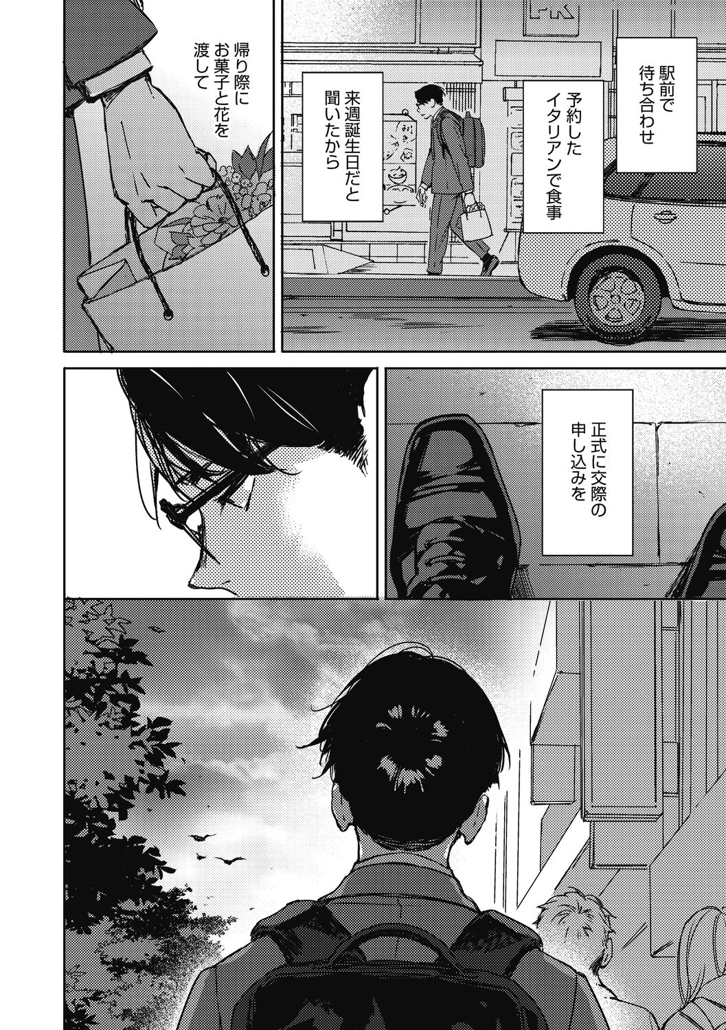 Barairo ni Somare - Feel so PINK! - Page 44