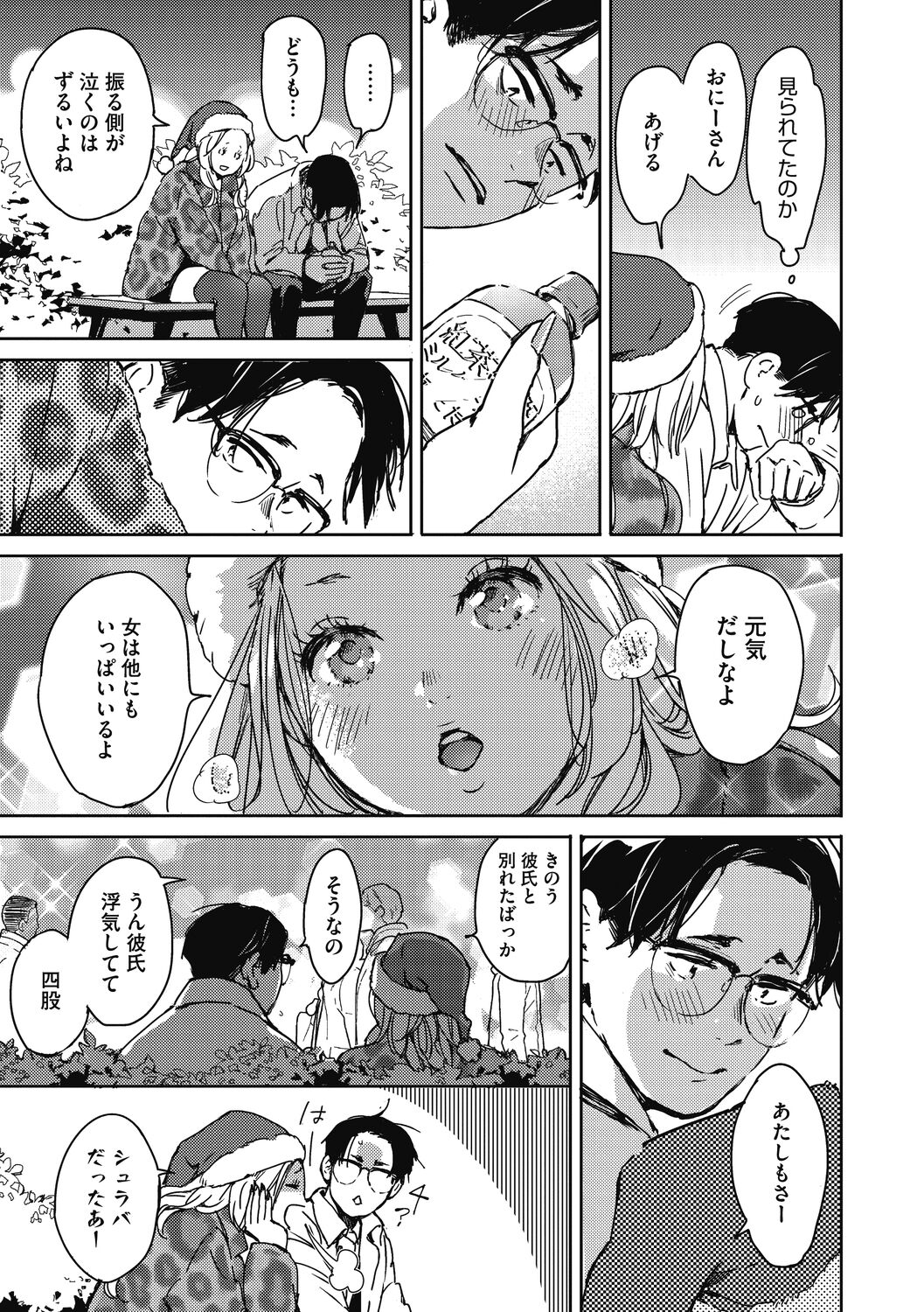 Preview page 7