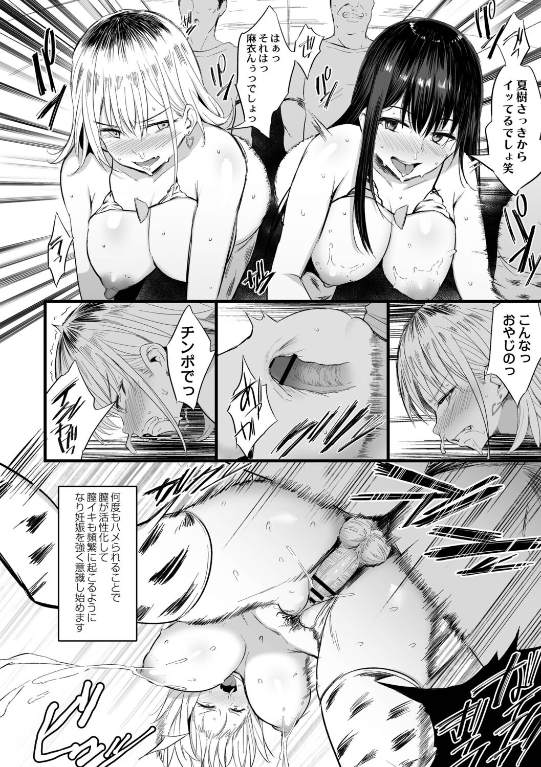 Nee, Donna Aji ka Shitteru? - Page 40
