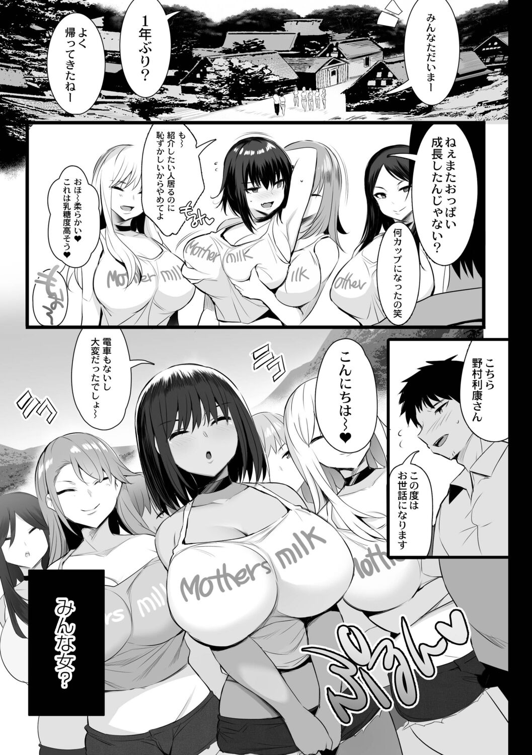 Nee, Donna Aji ka Shitteru? - Page 75