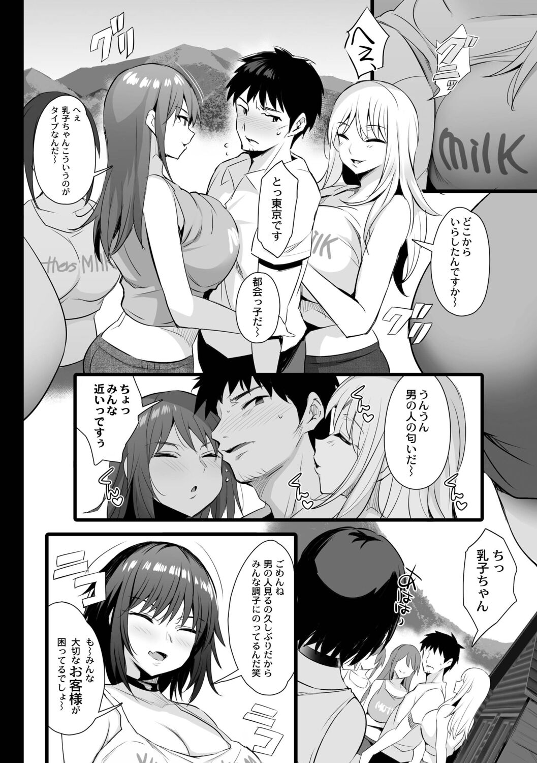 Nee, Donna Aji ka Shitteru? - Page 76