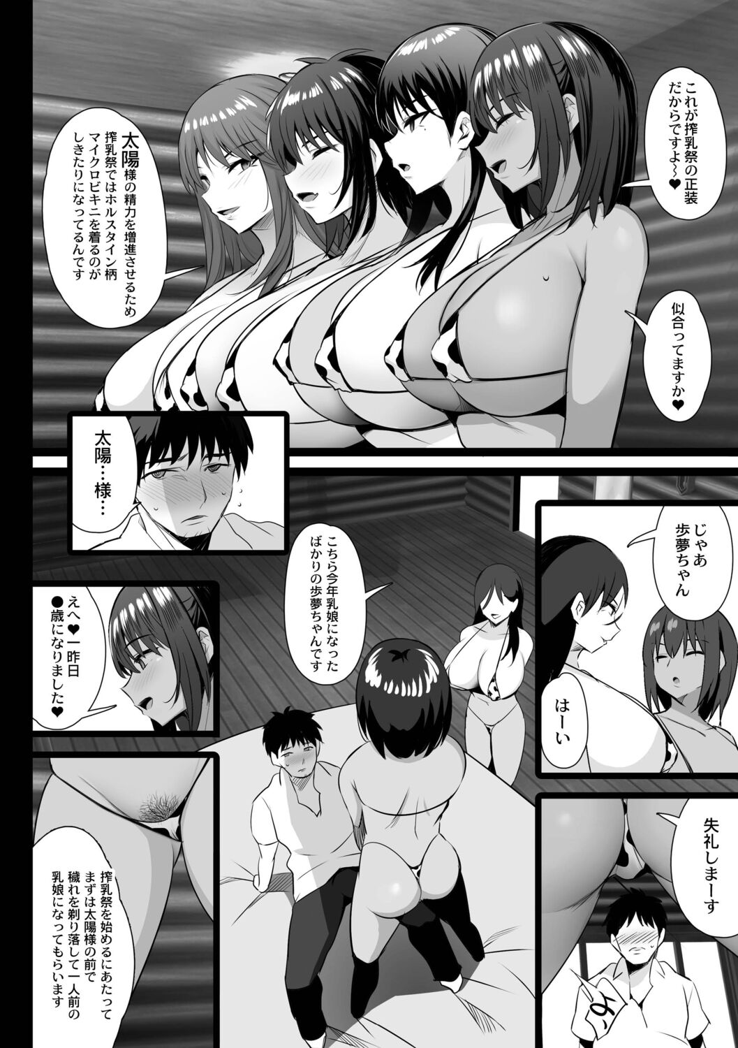 Nee, Donna Aji ka Shitteru? - Page 86