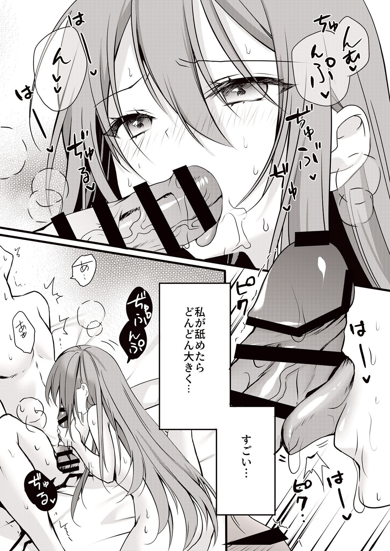 Love Cherry - Page 9