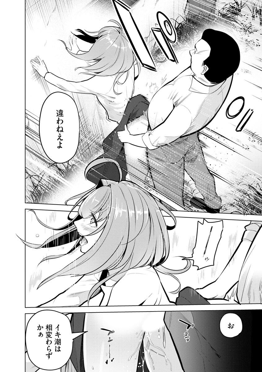 Saiminjutsushi - Page 106
