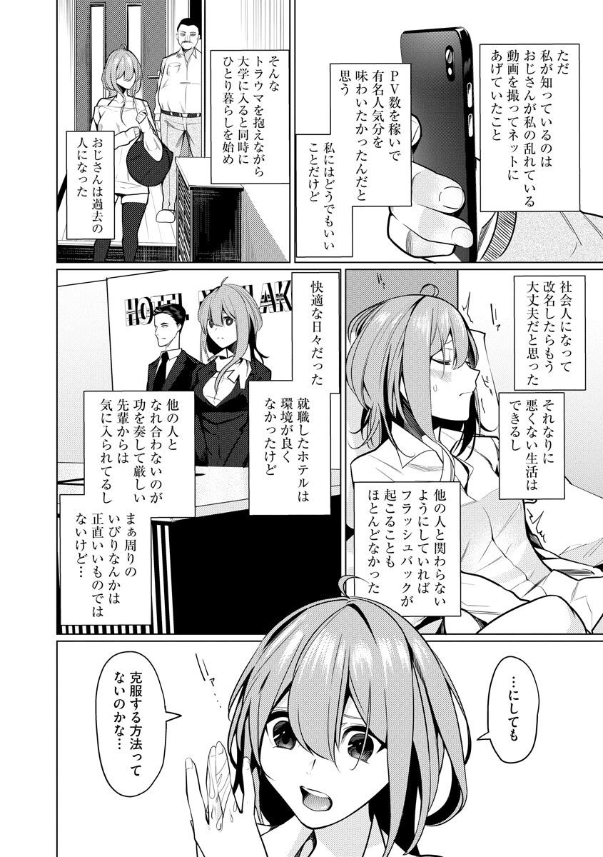 Saiminjutsushi - Page 14