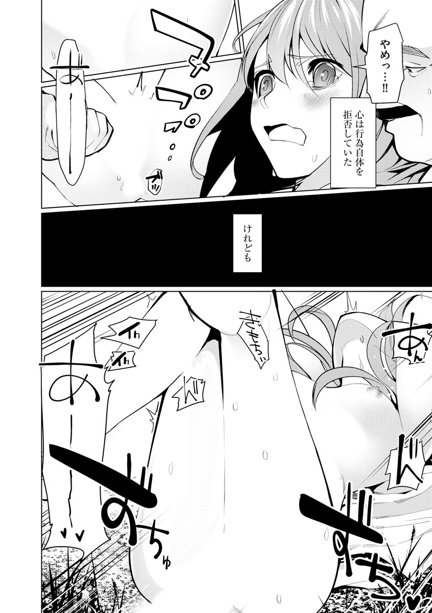 Saiminjutsushi - Page 42