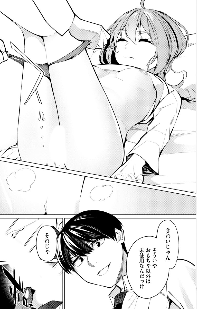 Saiminjutsushi - Page 63