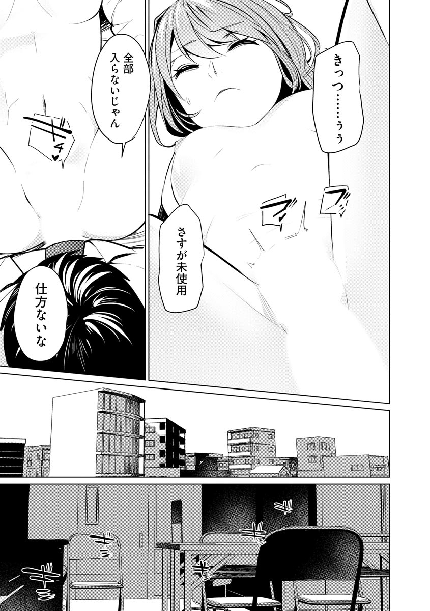 Saiminjutsushi - Page 65