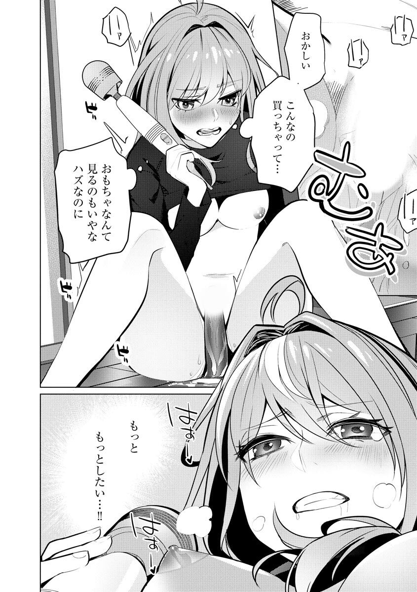 Saiminjutsushi - Page 78